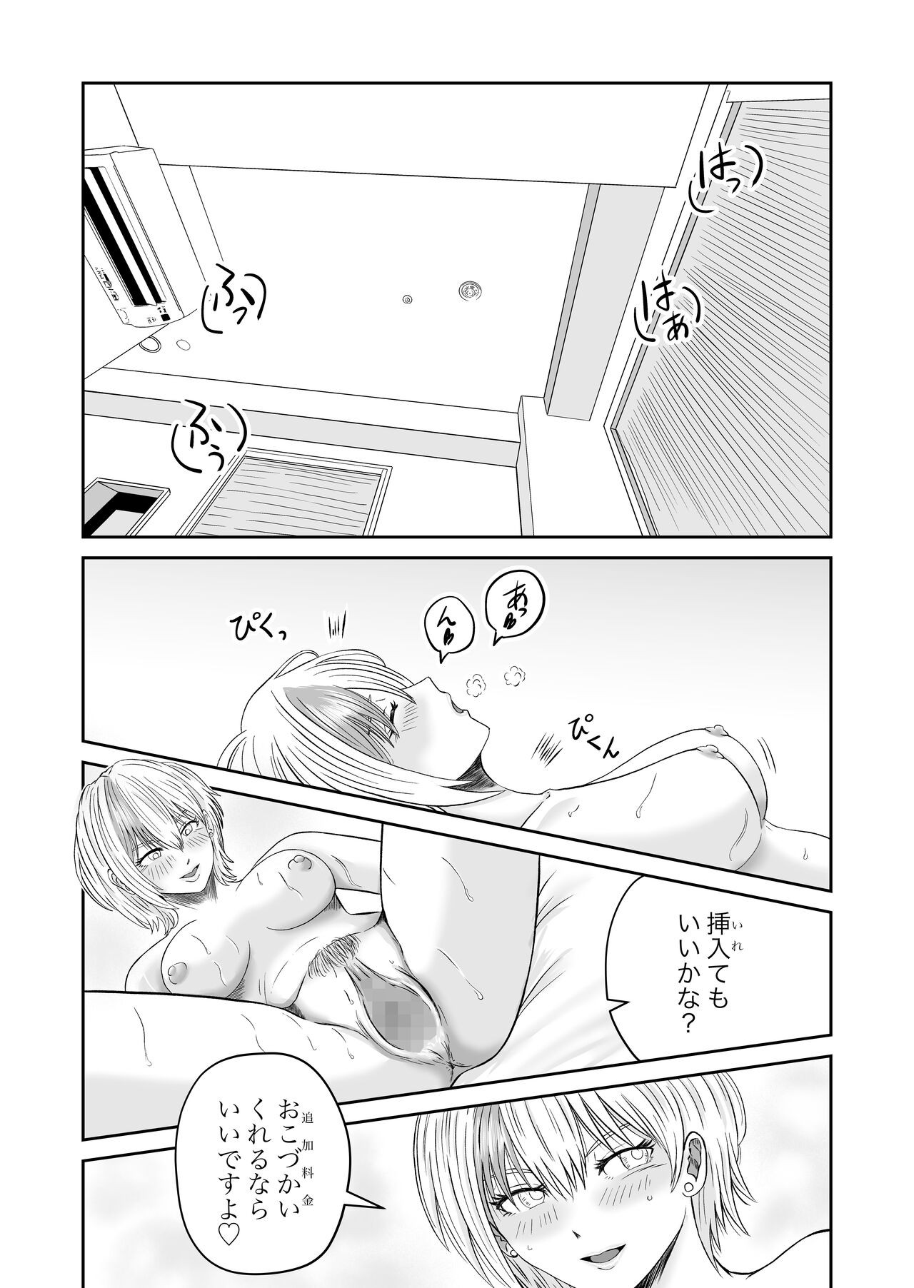 Page 68