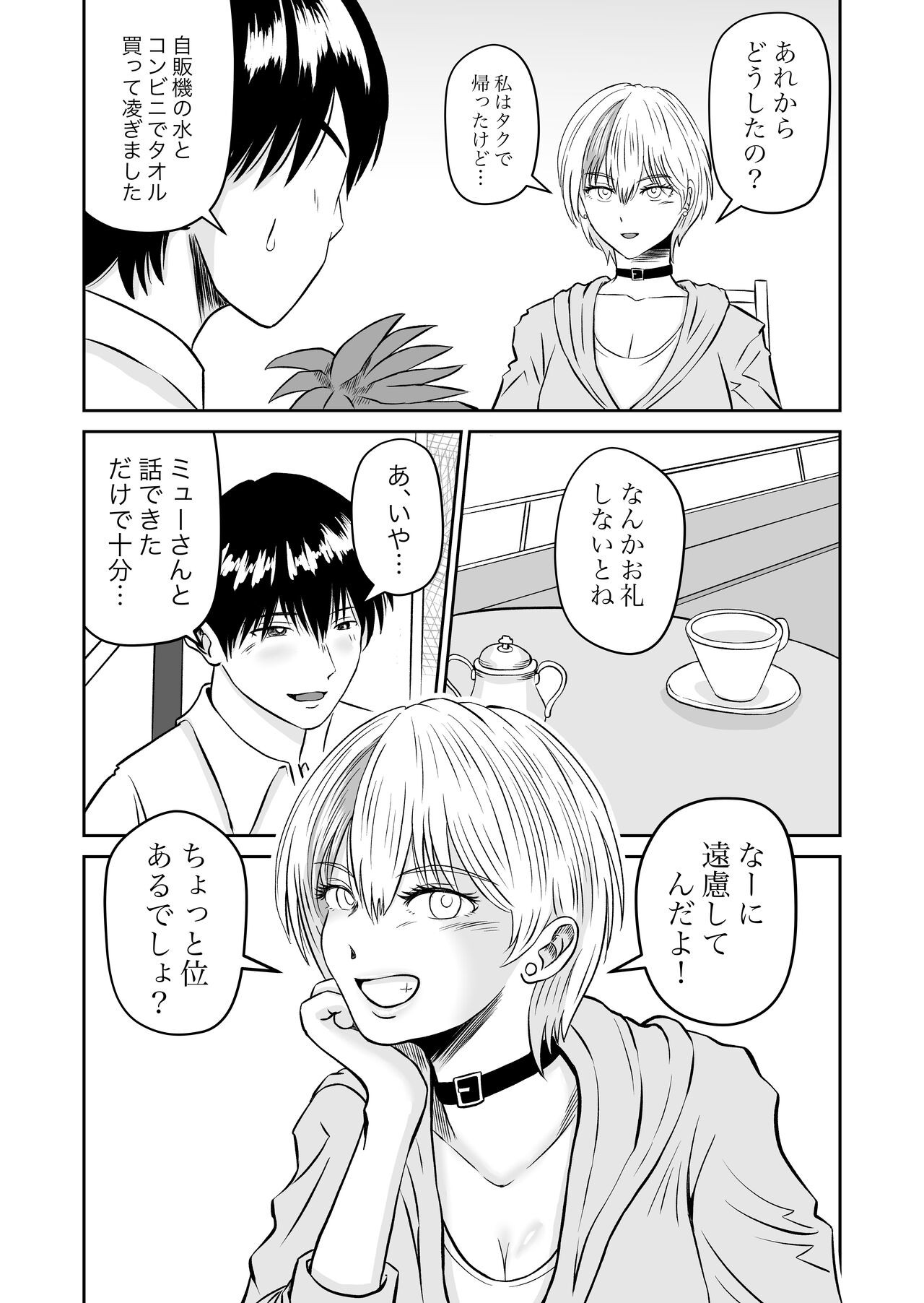 Page 76