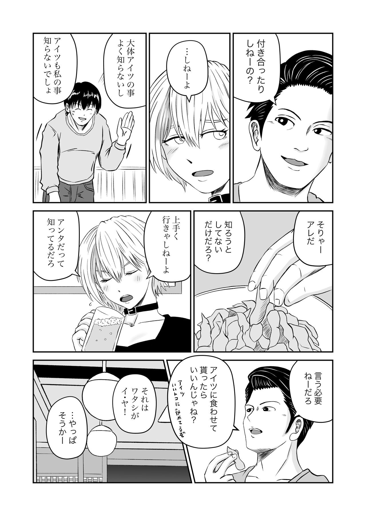 Page 80