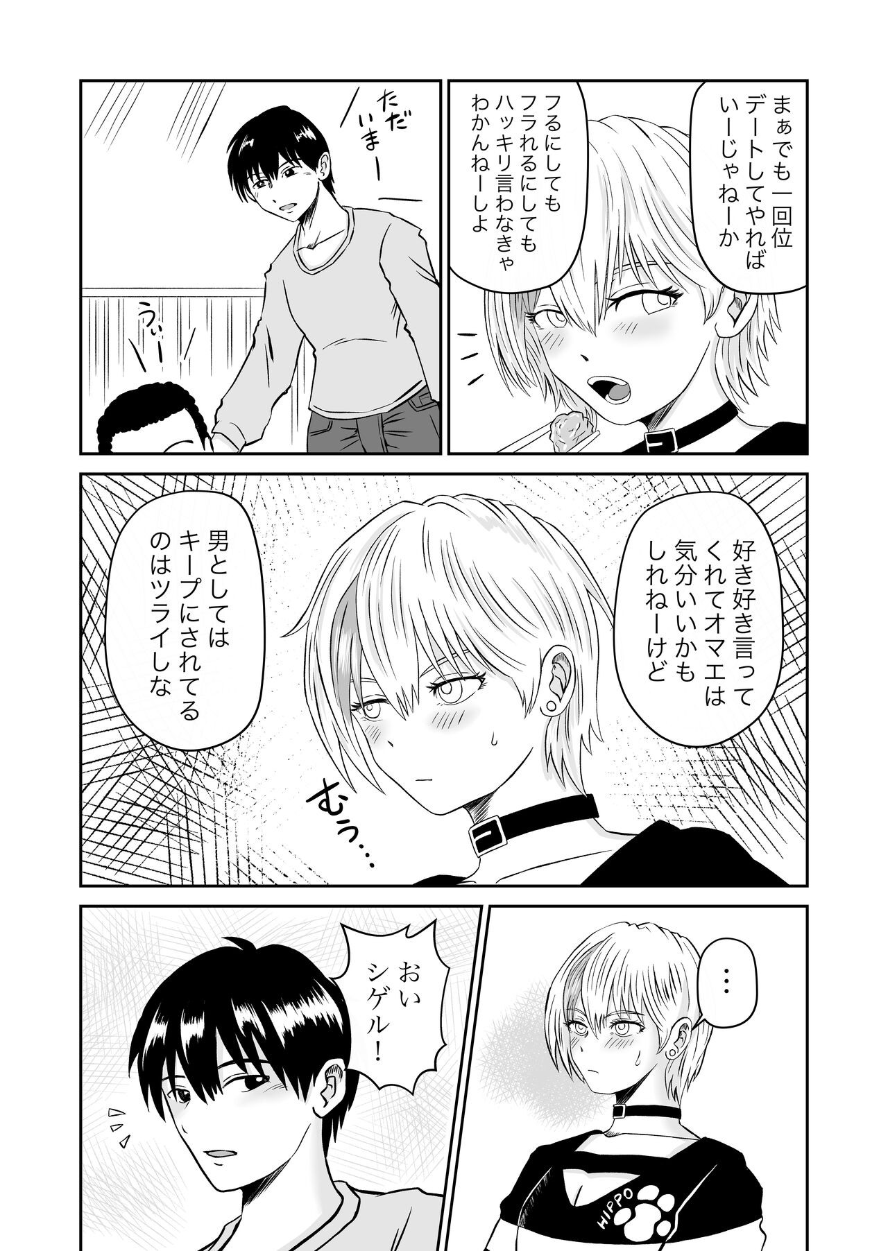 Page 81