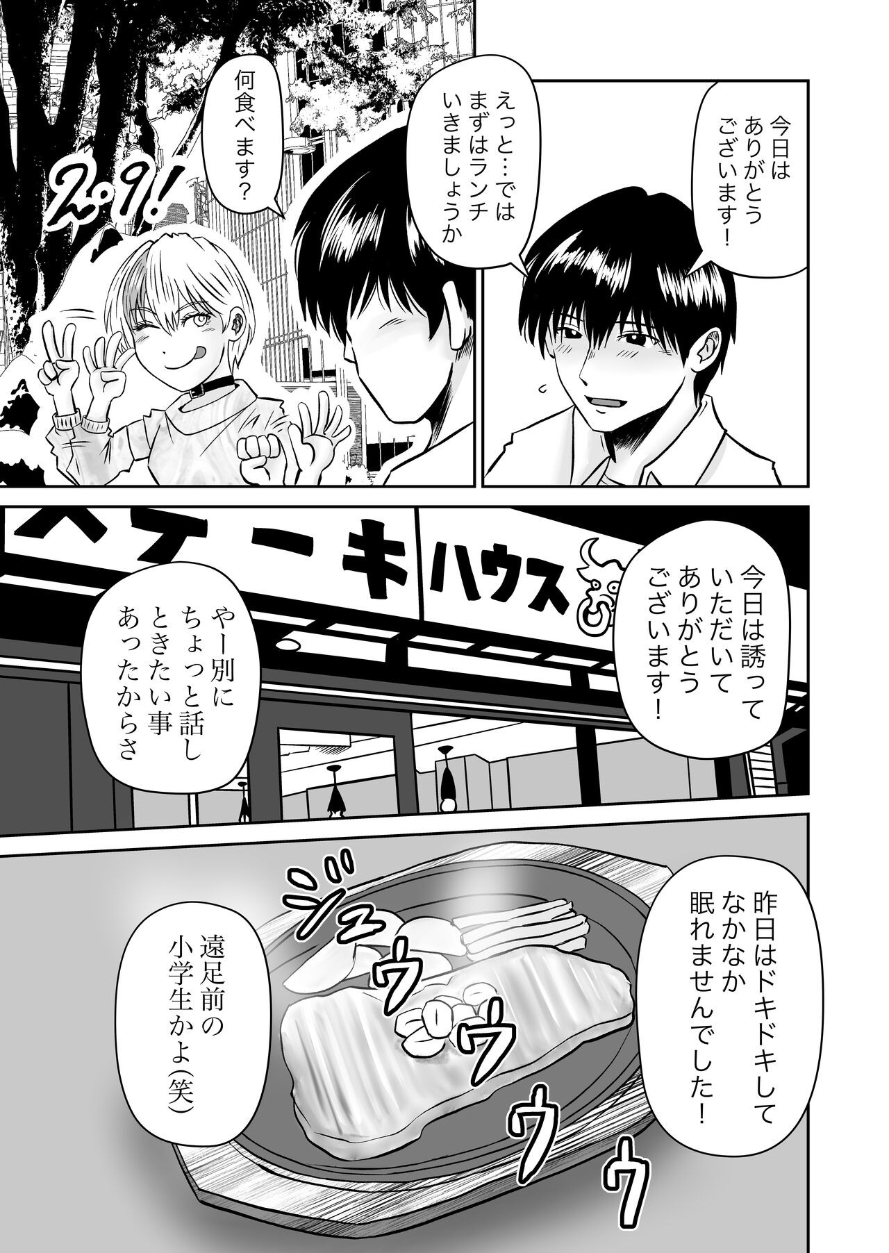 Page 84