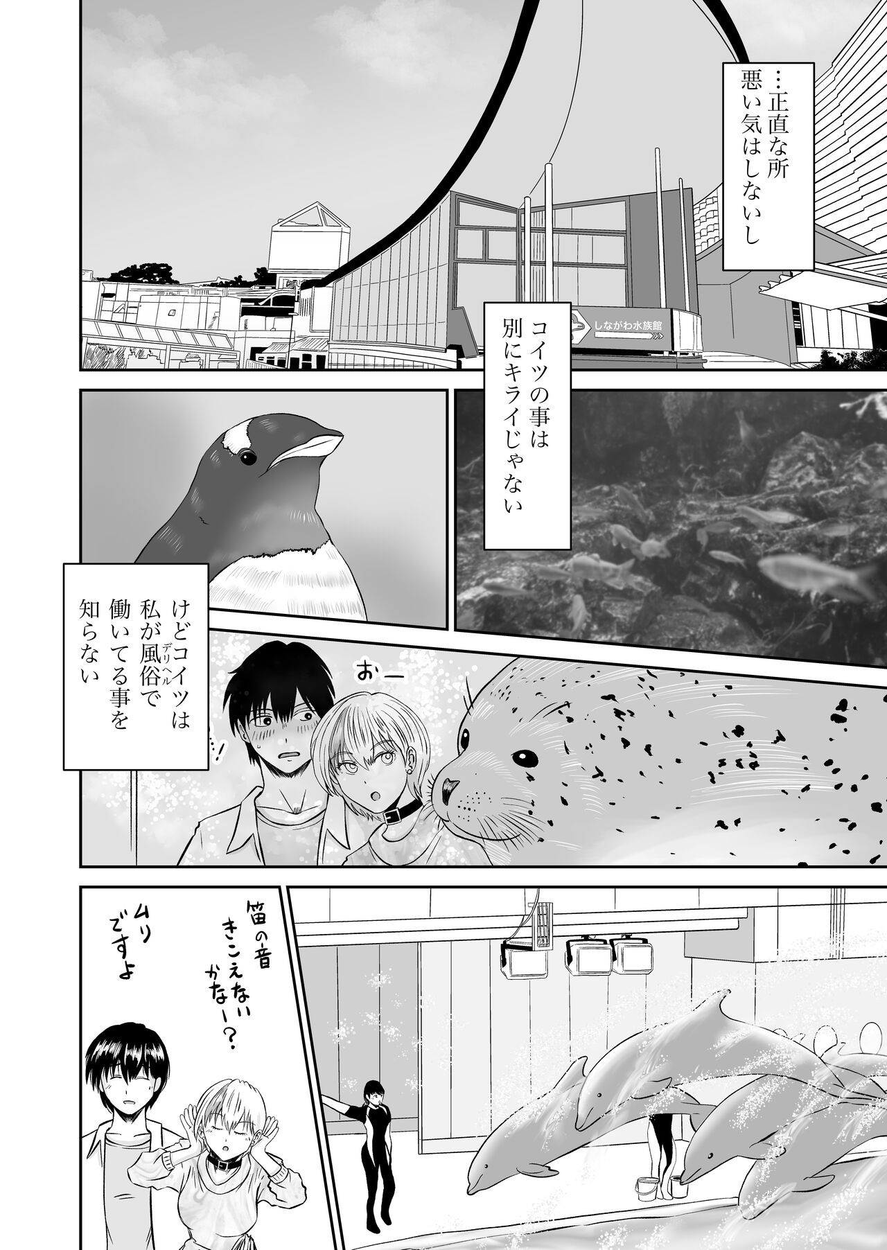 Page 87
