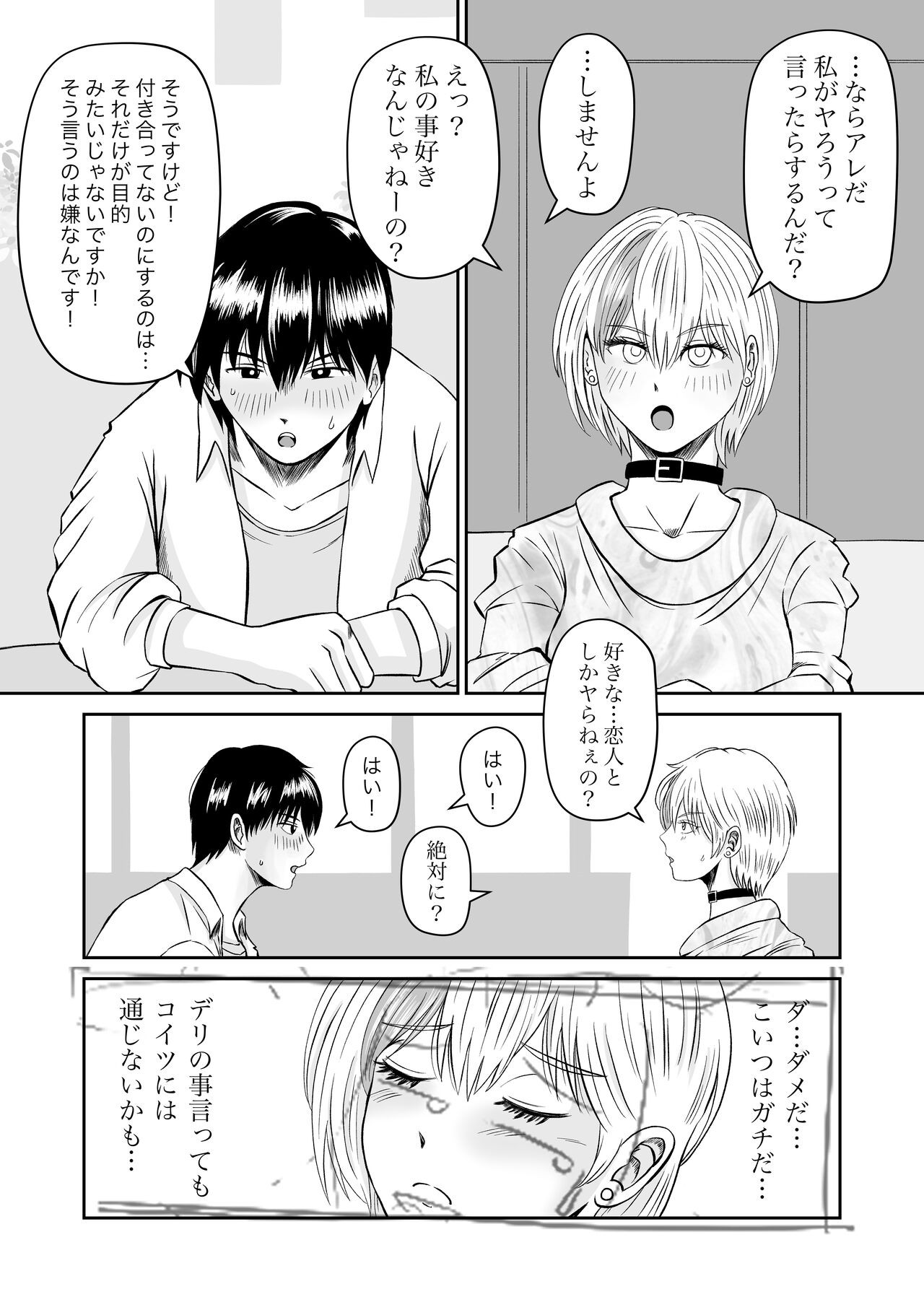 Page 93