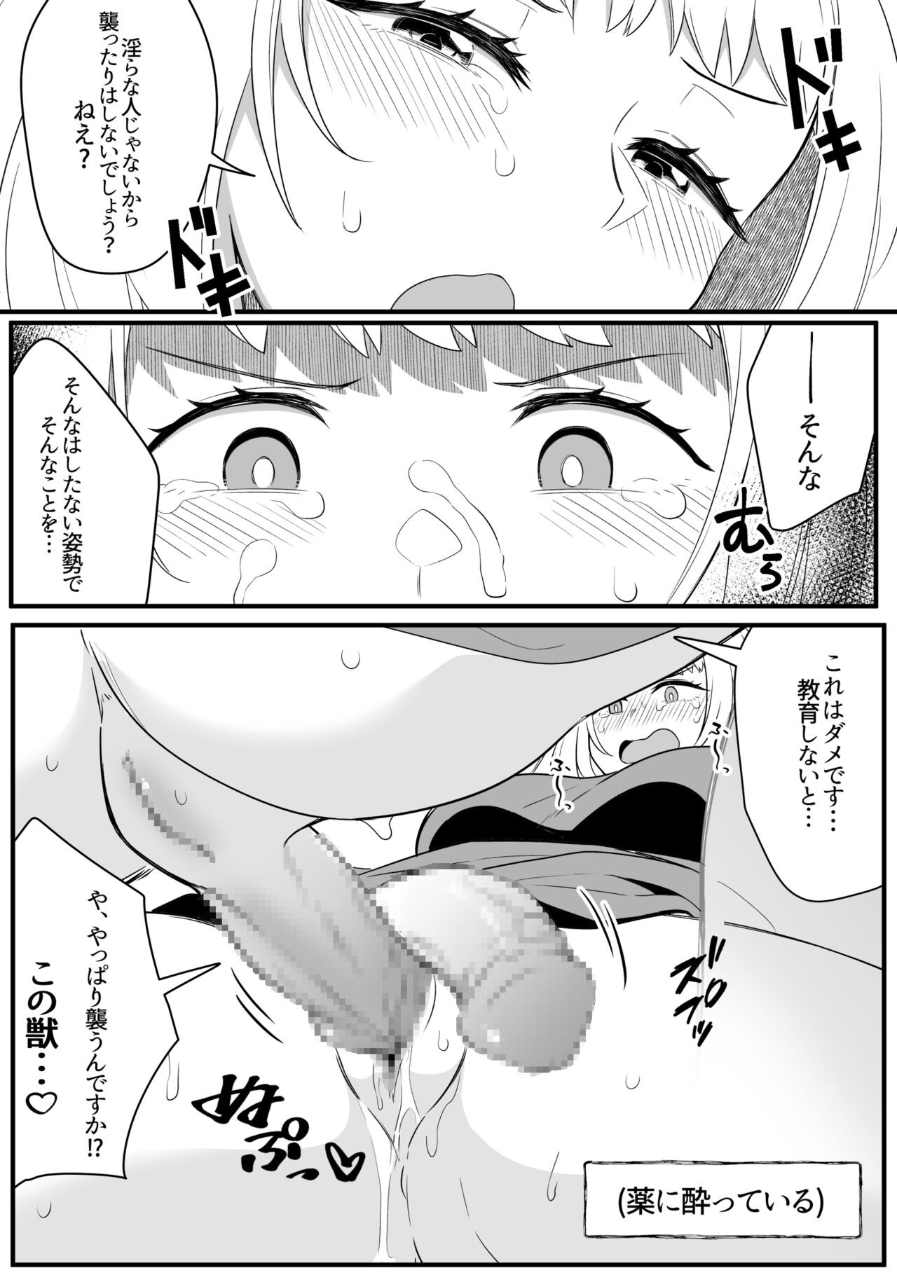 Page 29