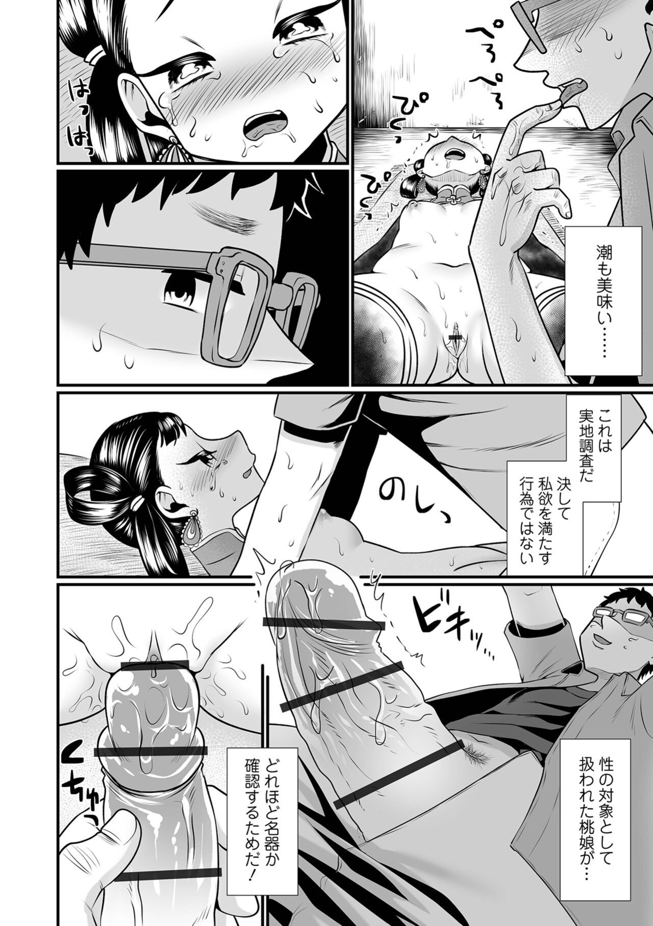 Page 66