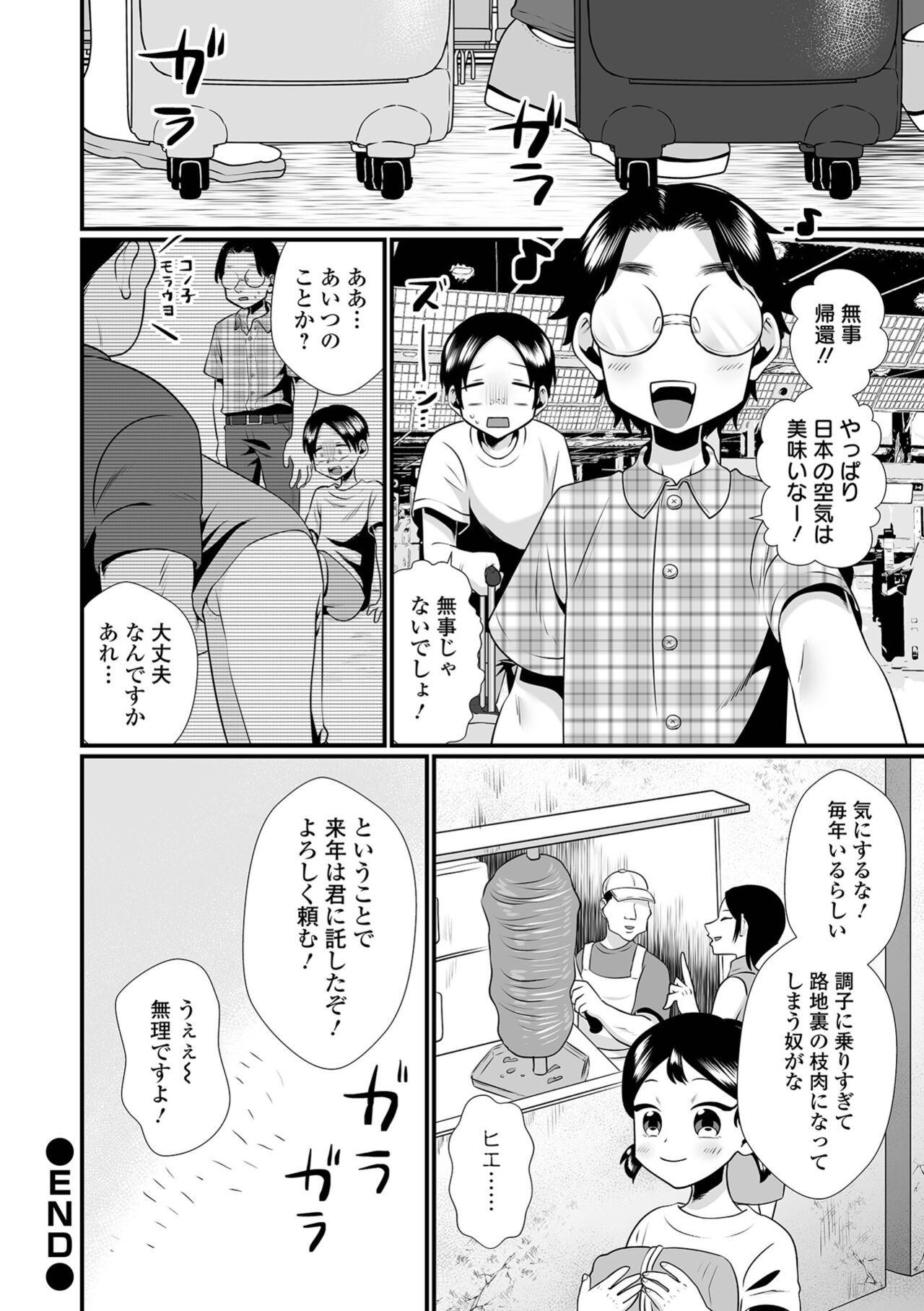 Page 76