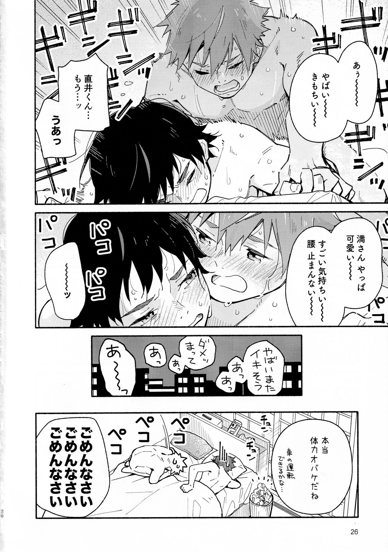 Page 25