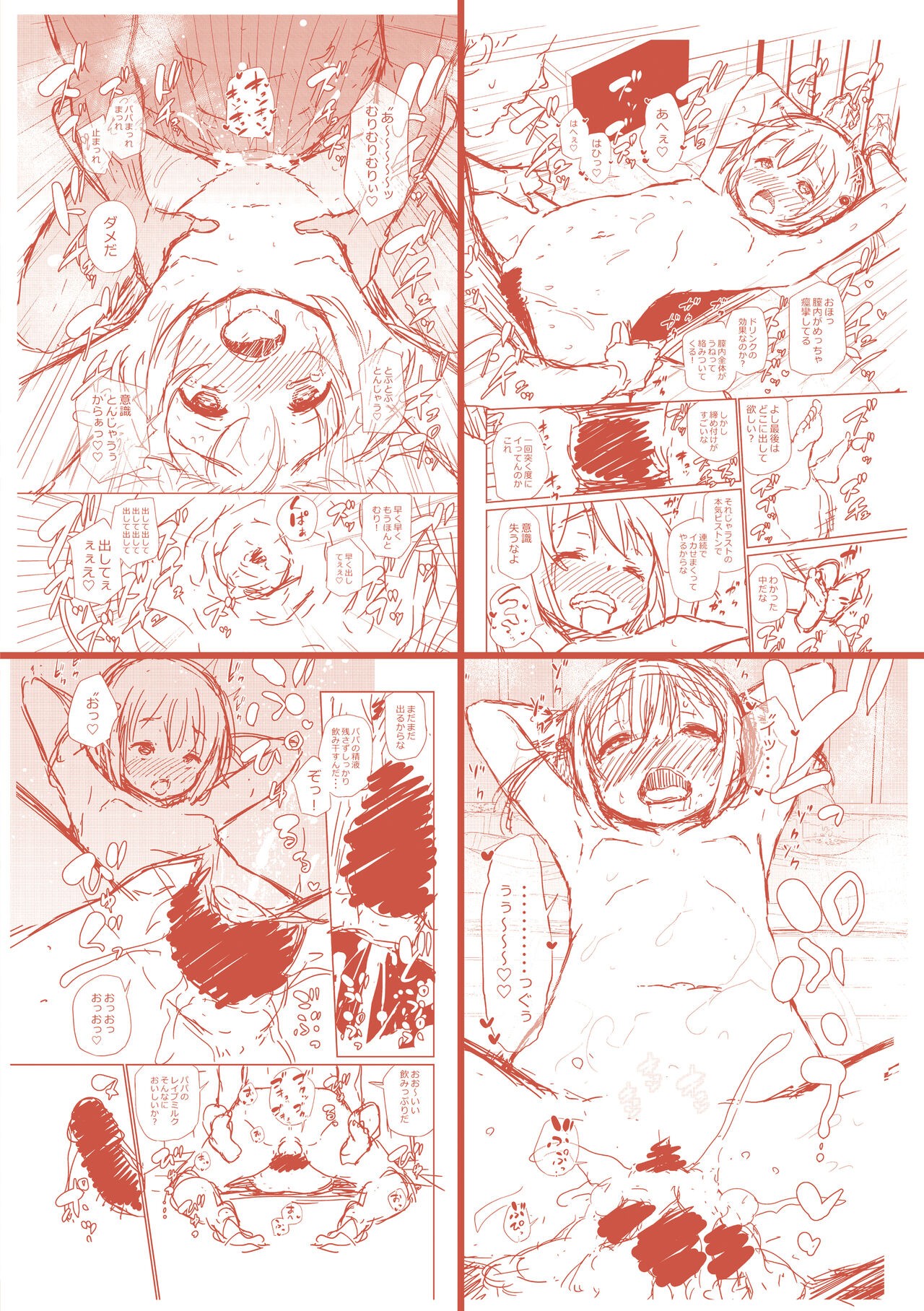 Page 197