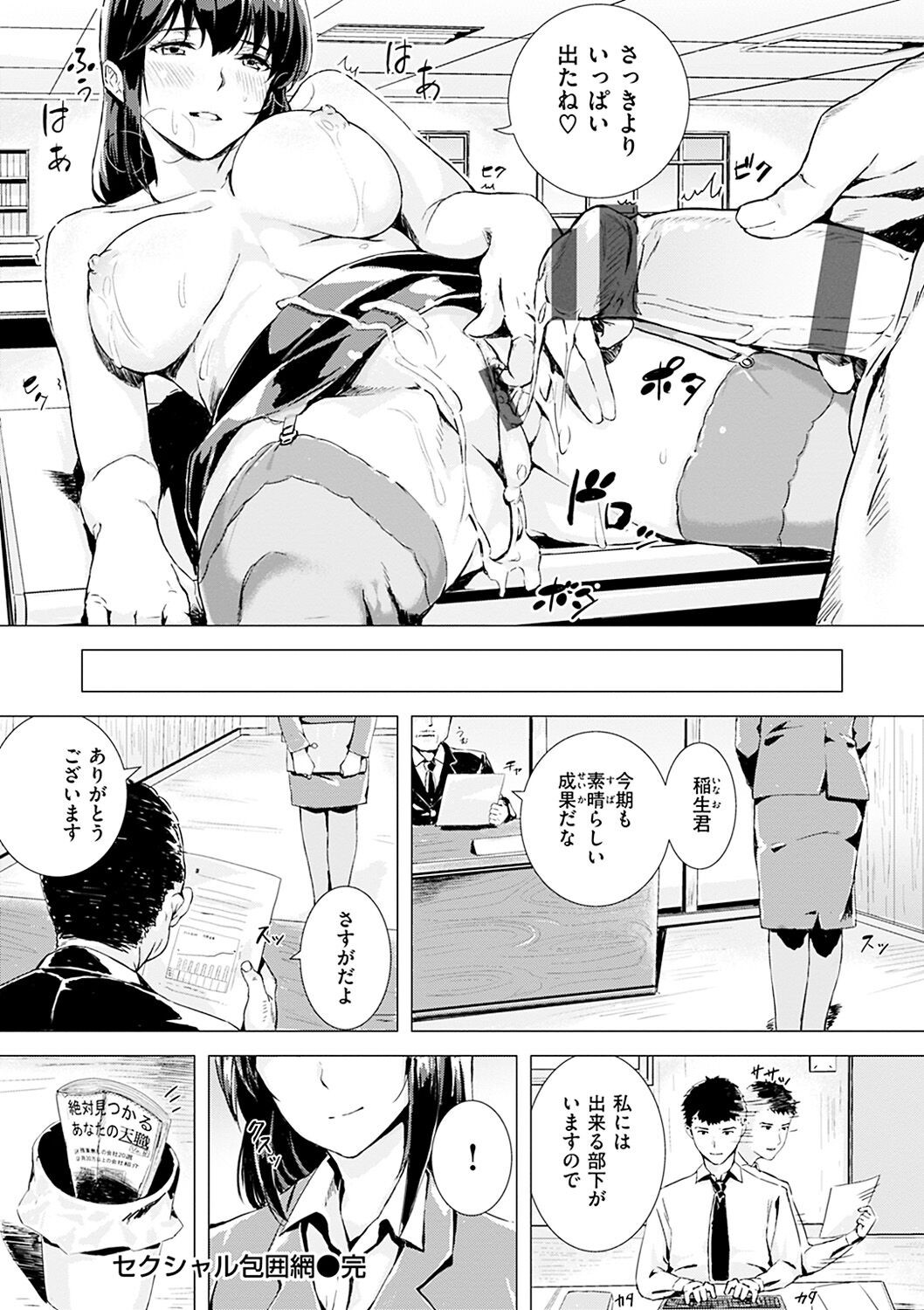 Page 138
