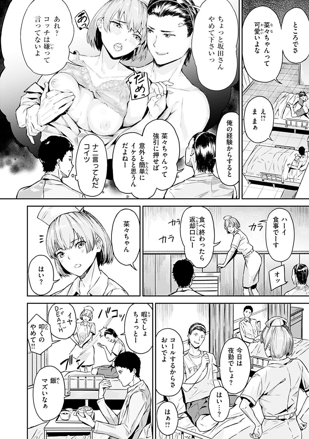 Page 142