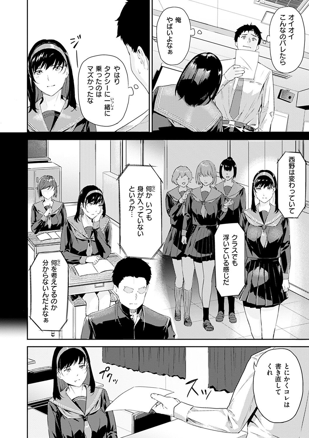 Page 78