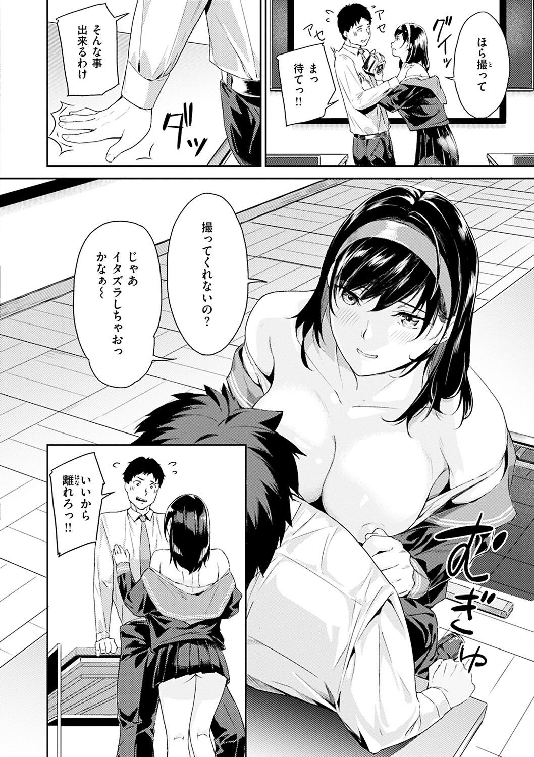 Page 82