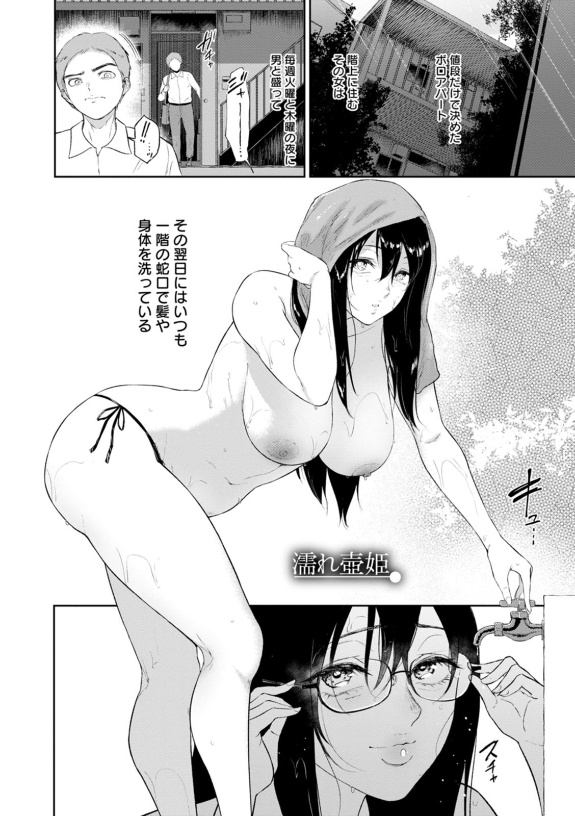 Page 122