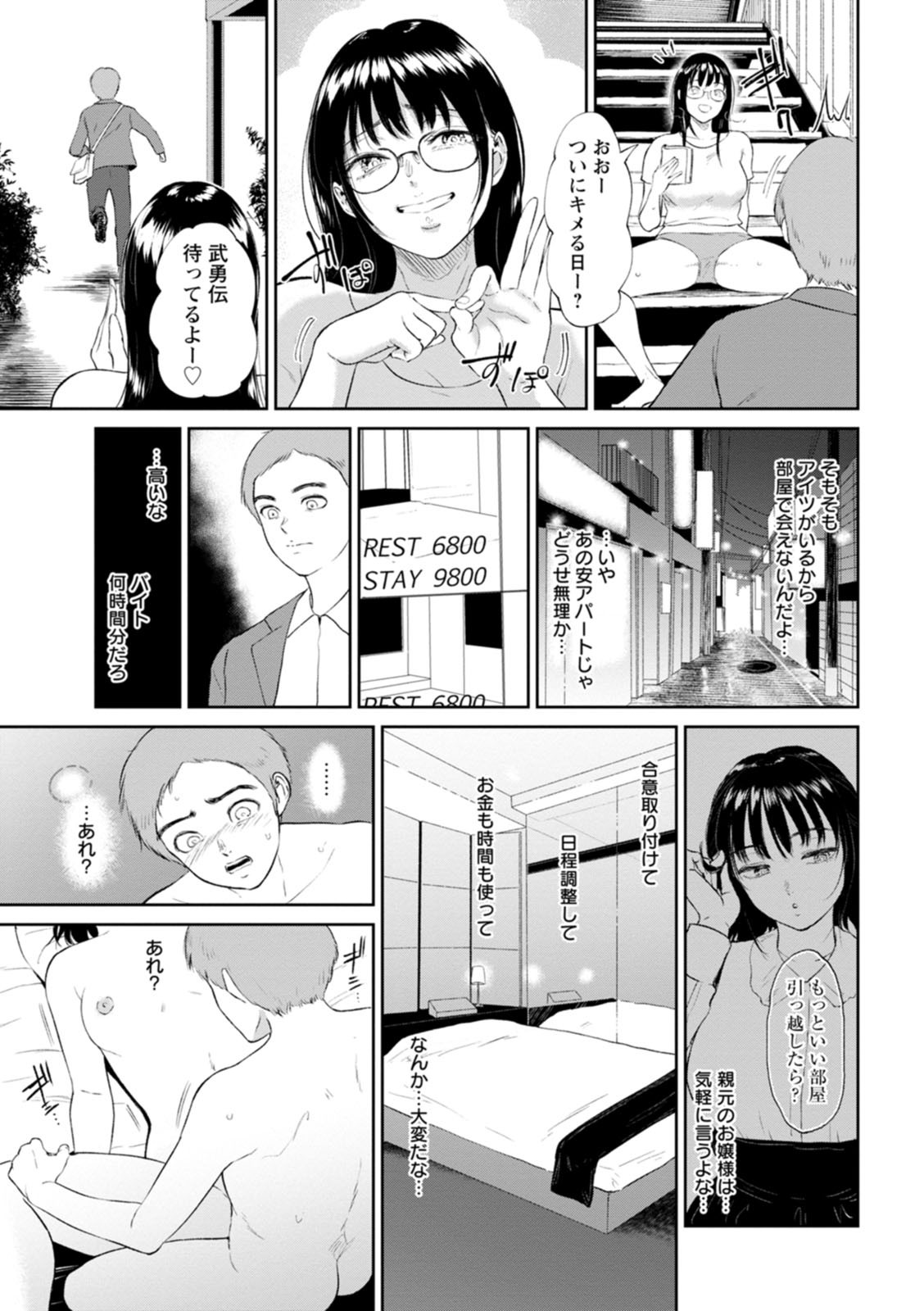 Page 125