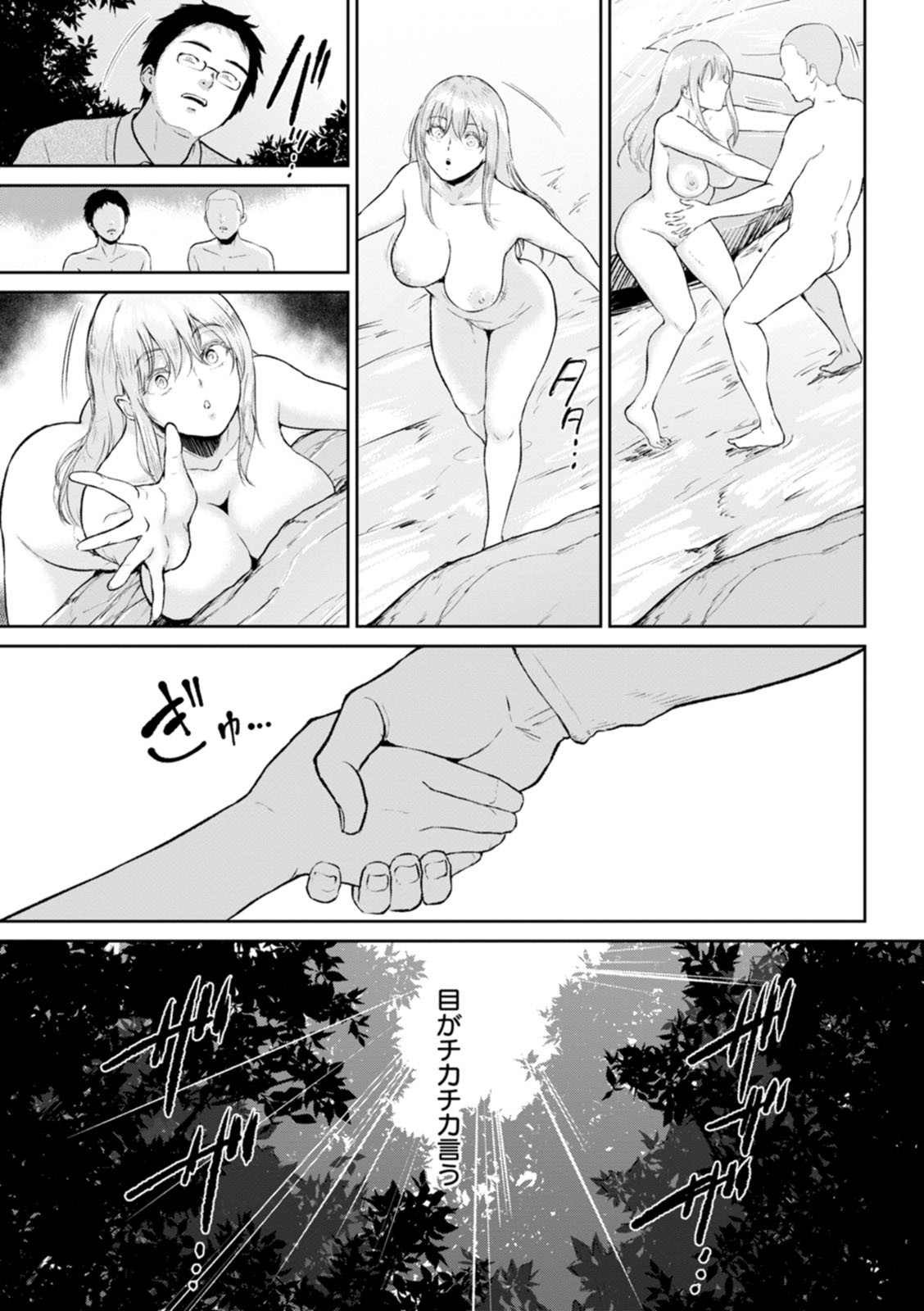 Page 175