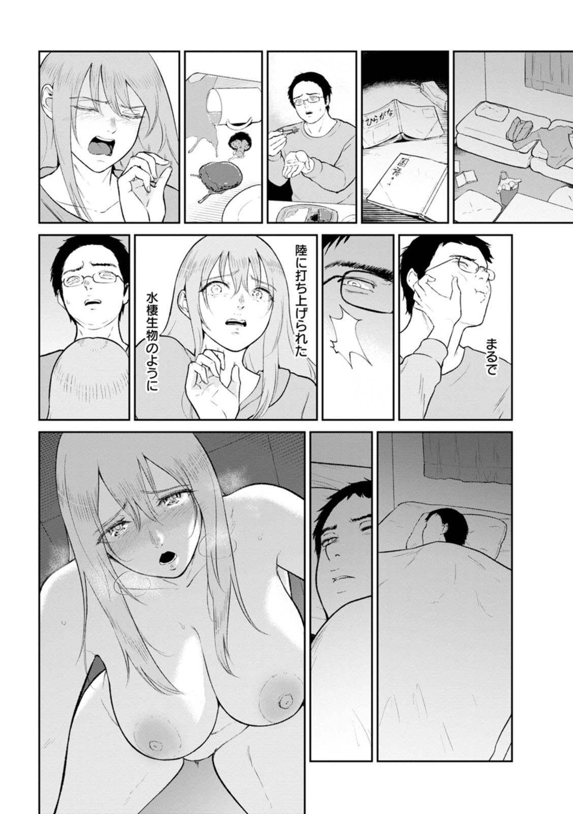 Page 192