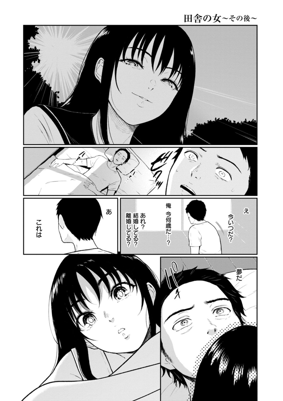 Page 197