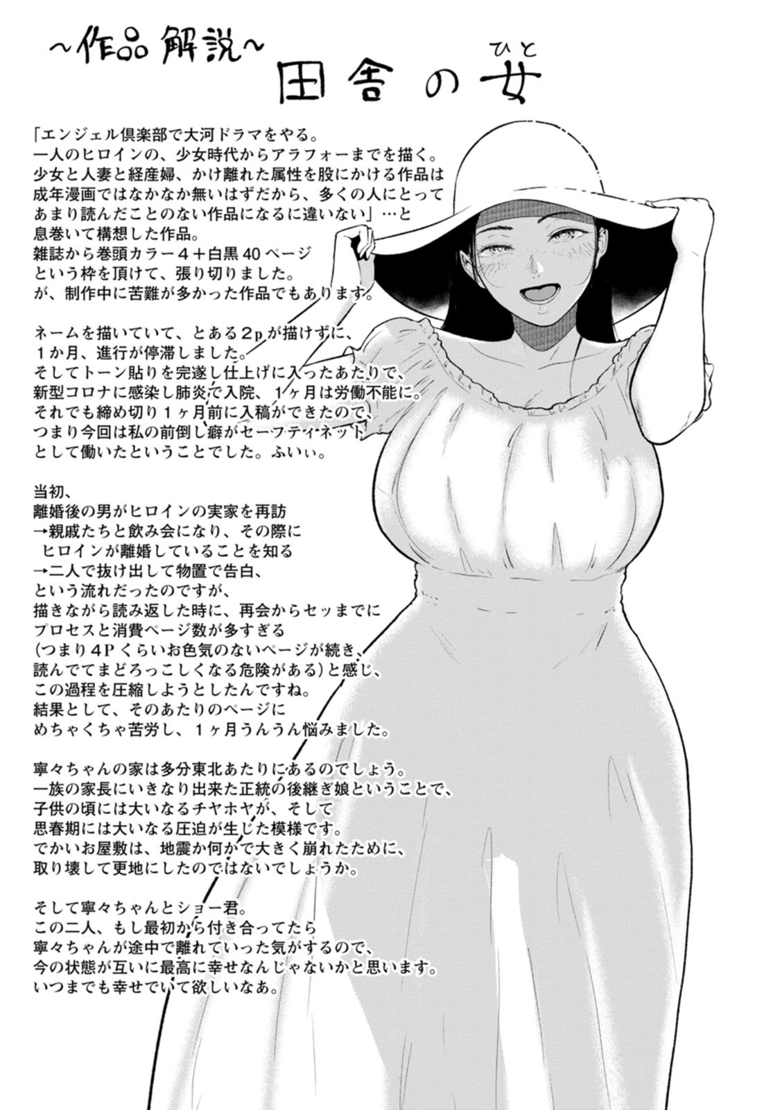 Page 199
