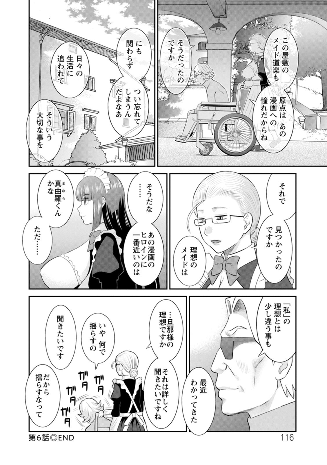 Page 116
