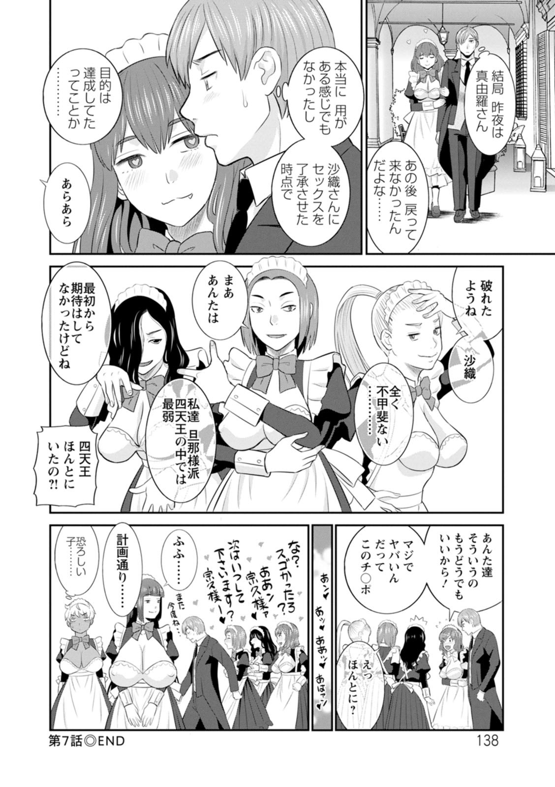 Page 138