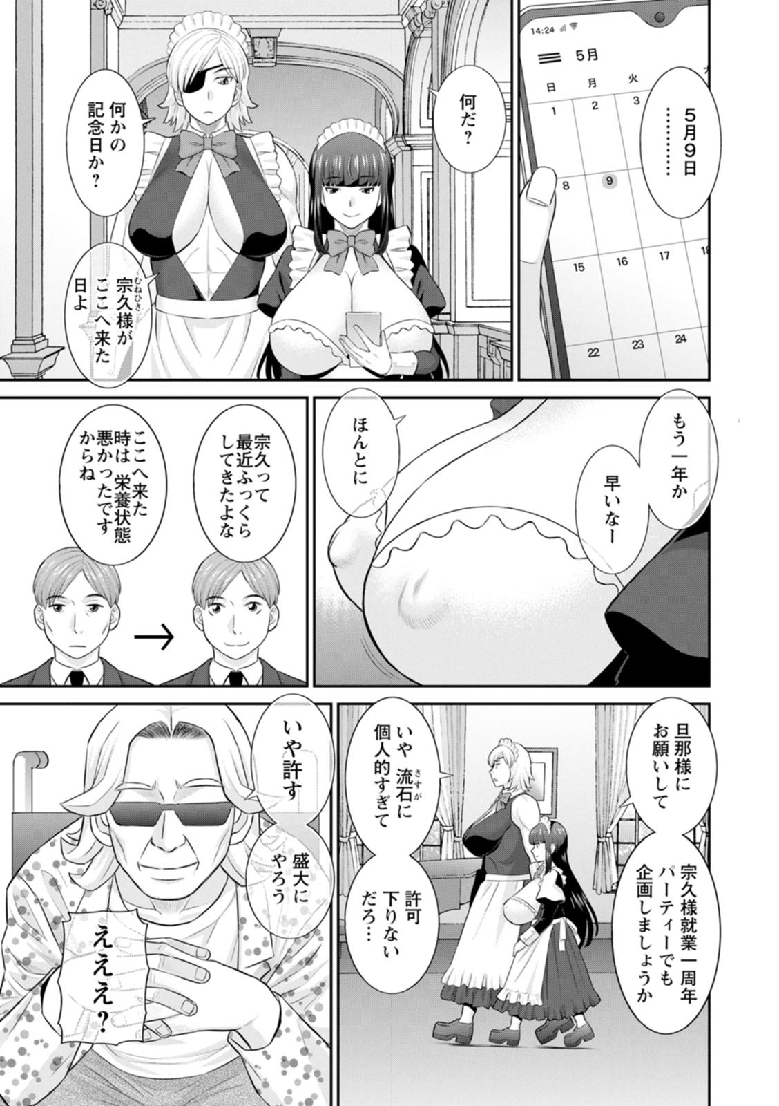 Page 139