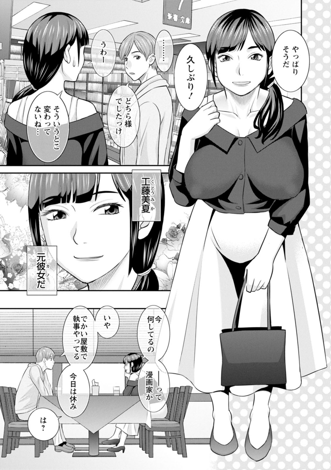 Page 141