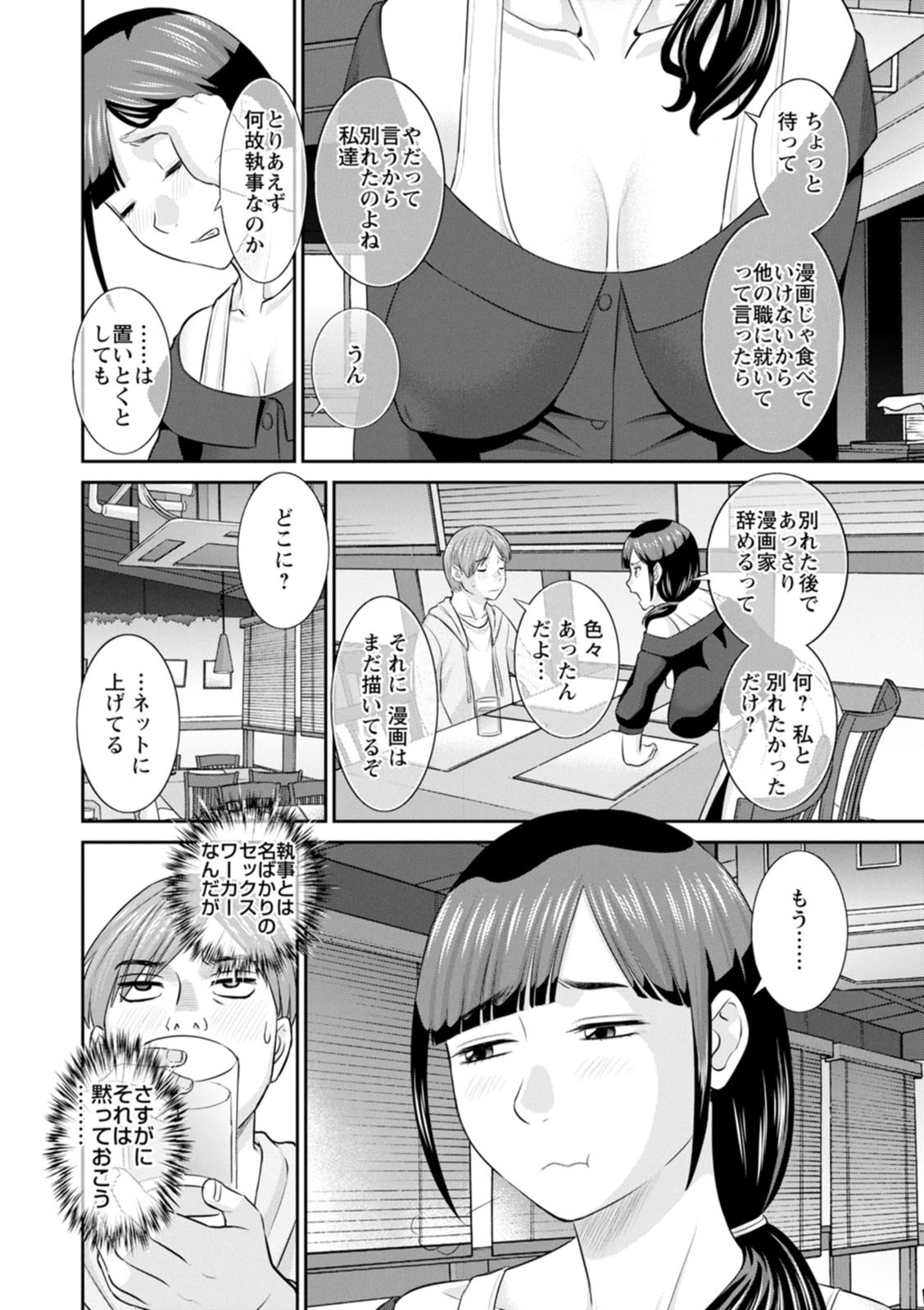 Page 142