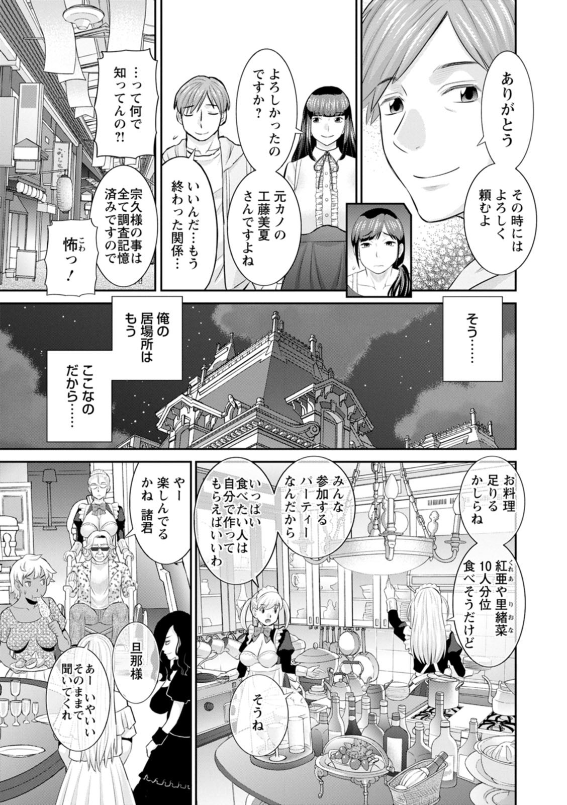 Page 155