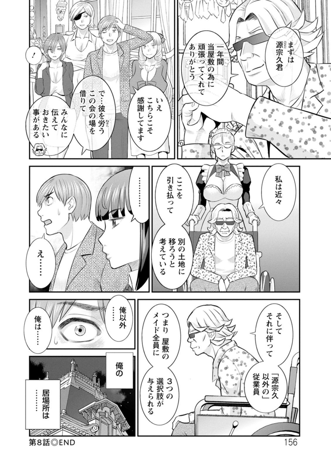 Page 156