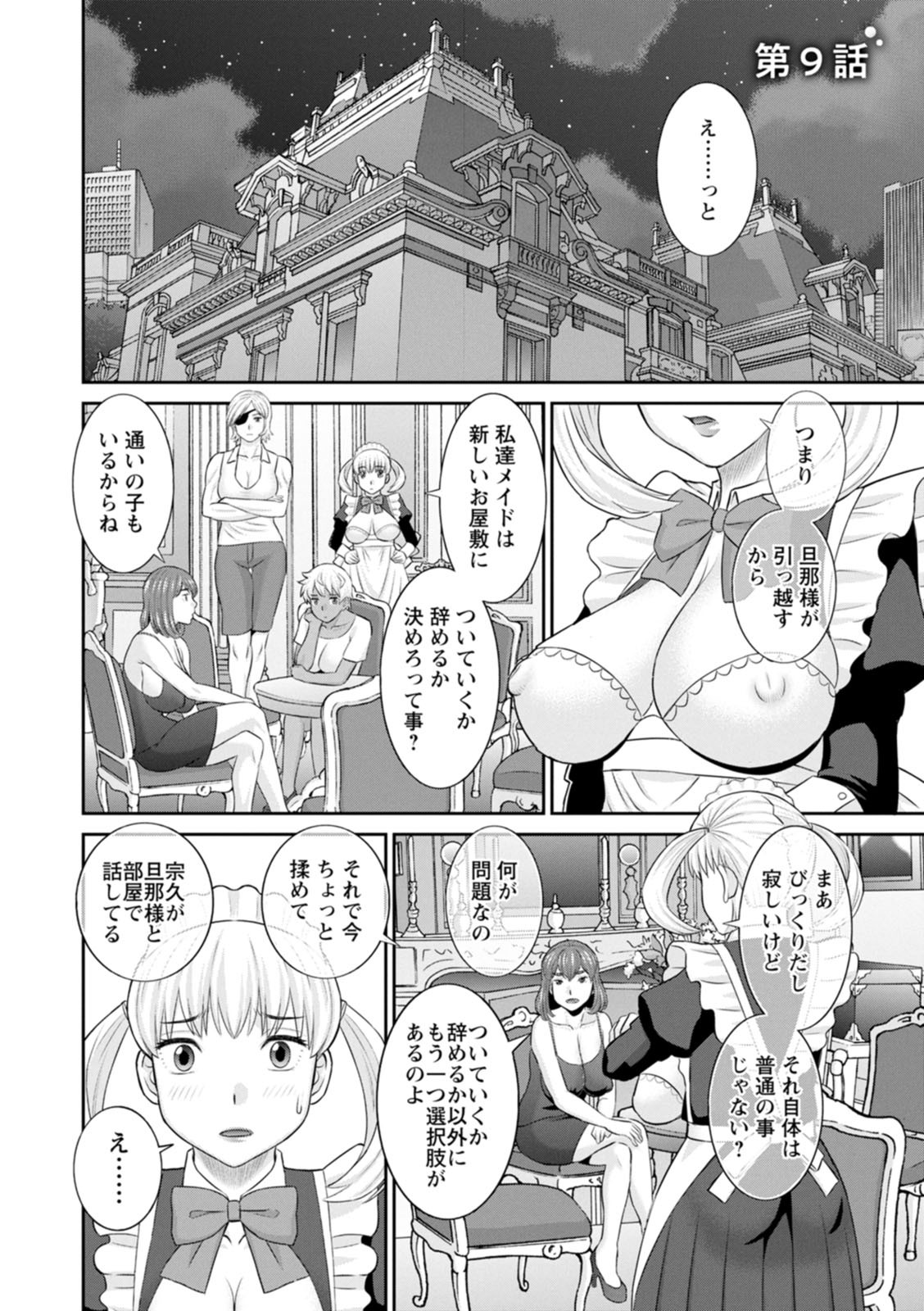 Page 158