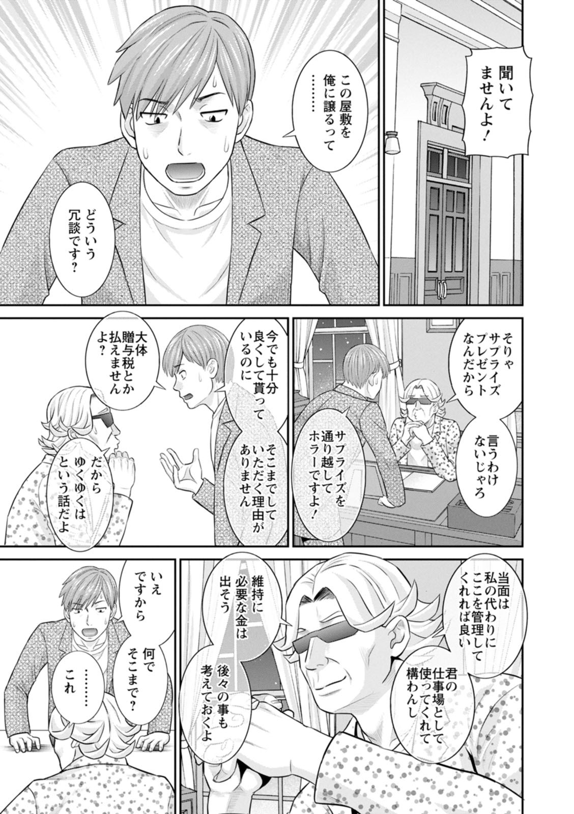 Page 159
