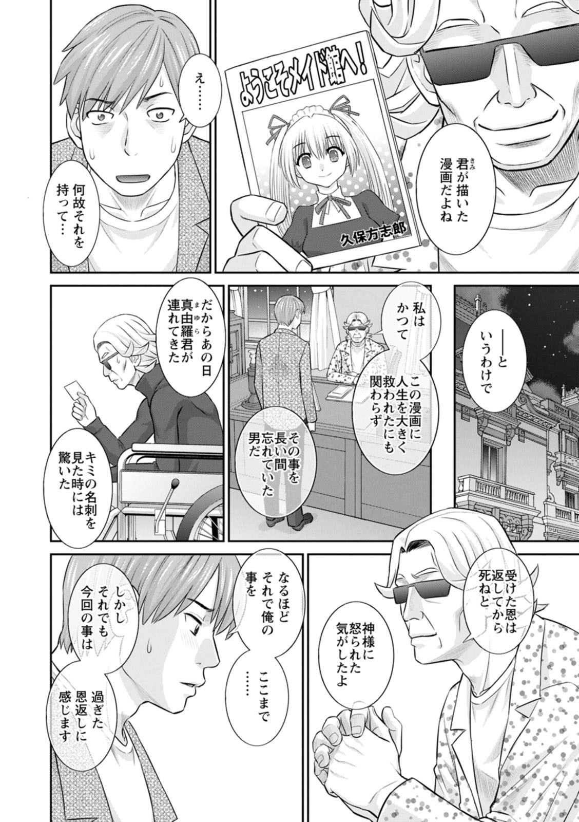 Page 160