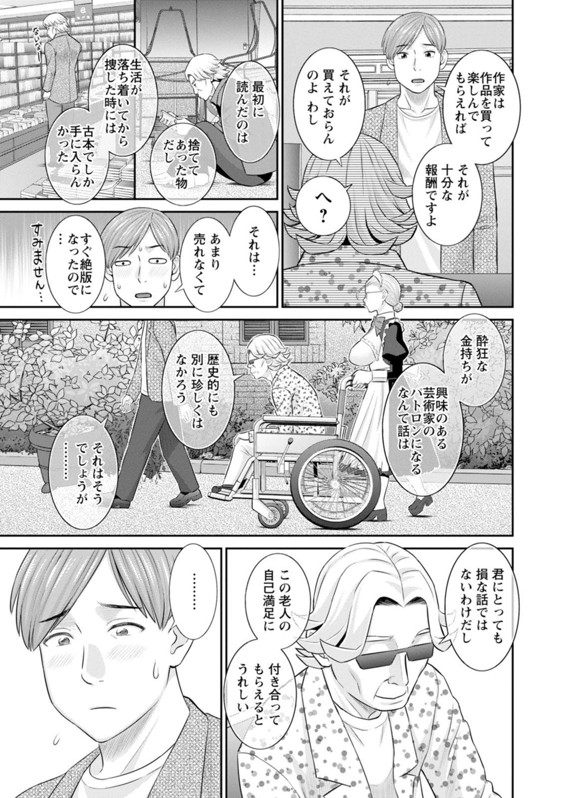 Page 161