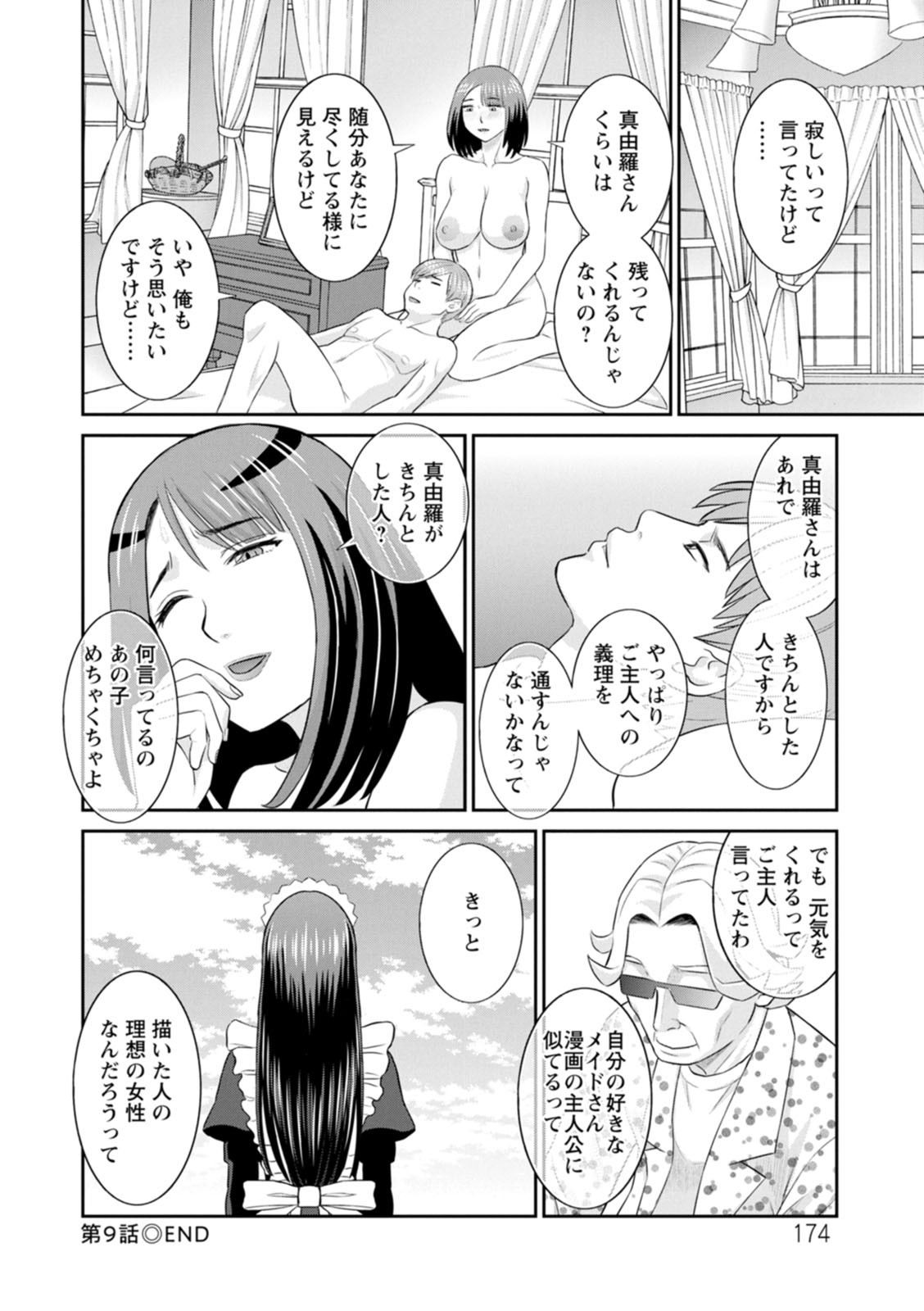 Page 174