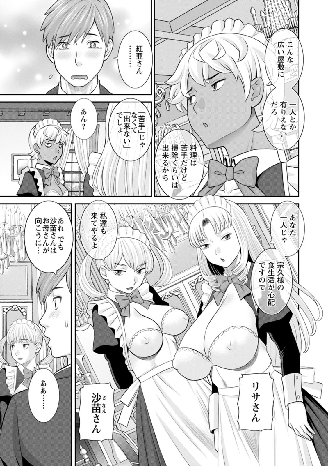 Page 179