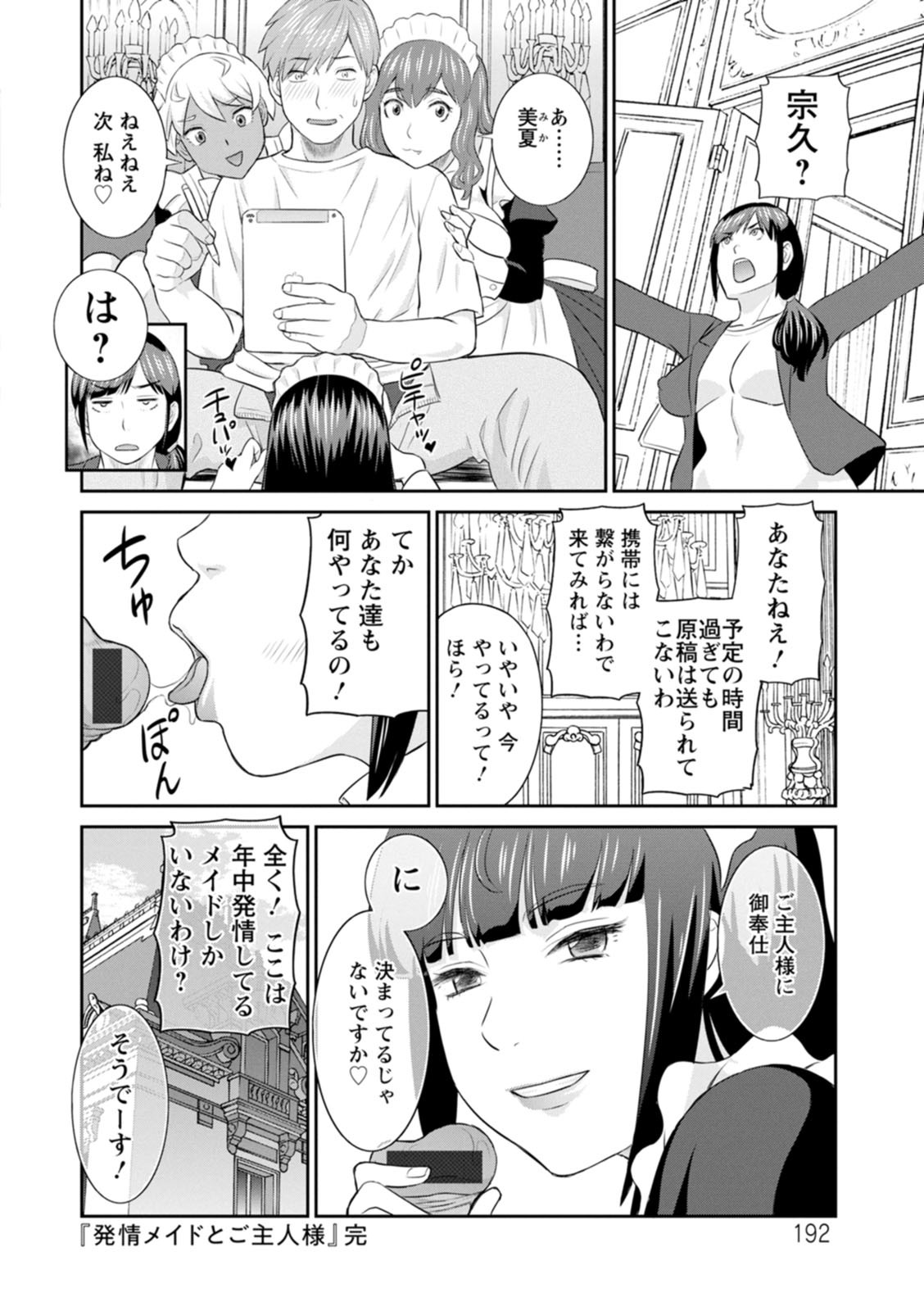 Page 192