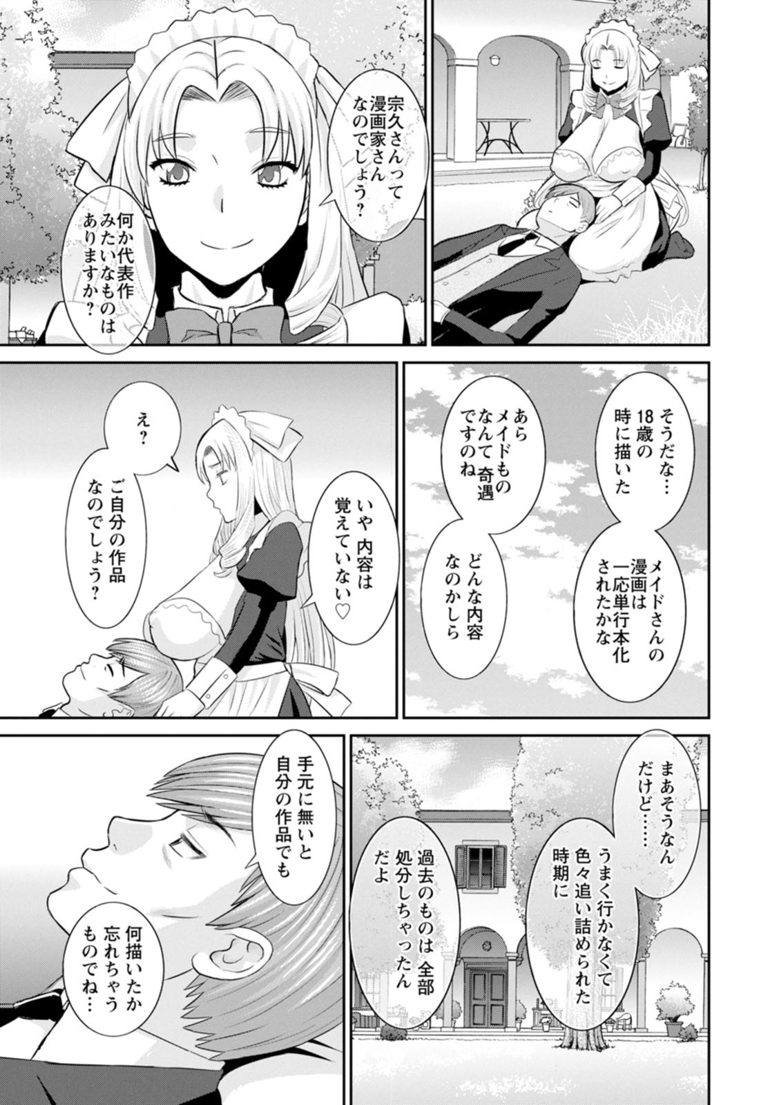 Page 77