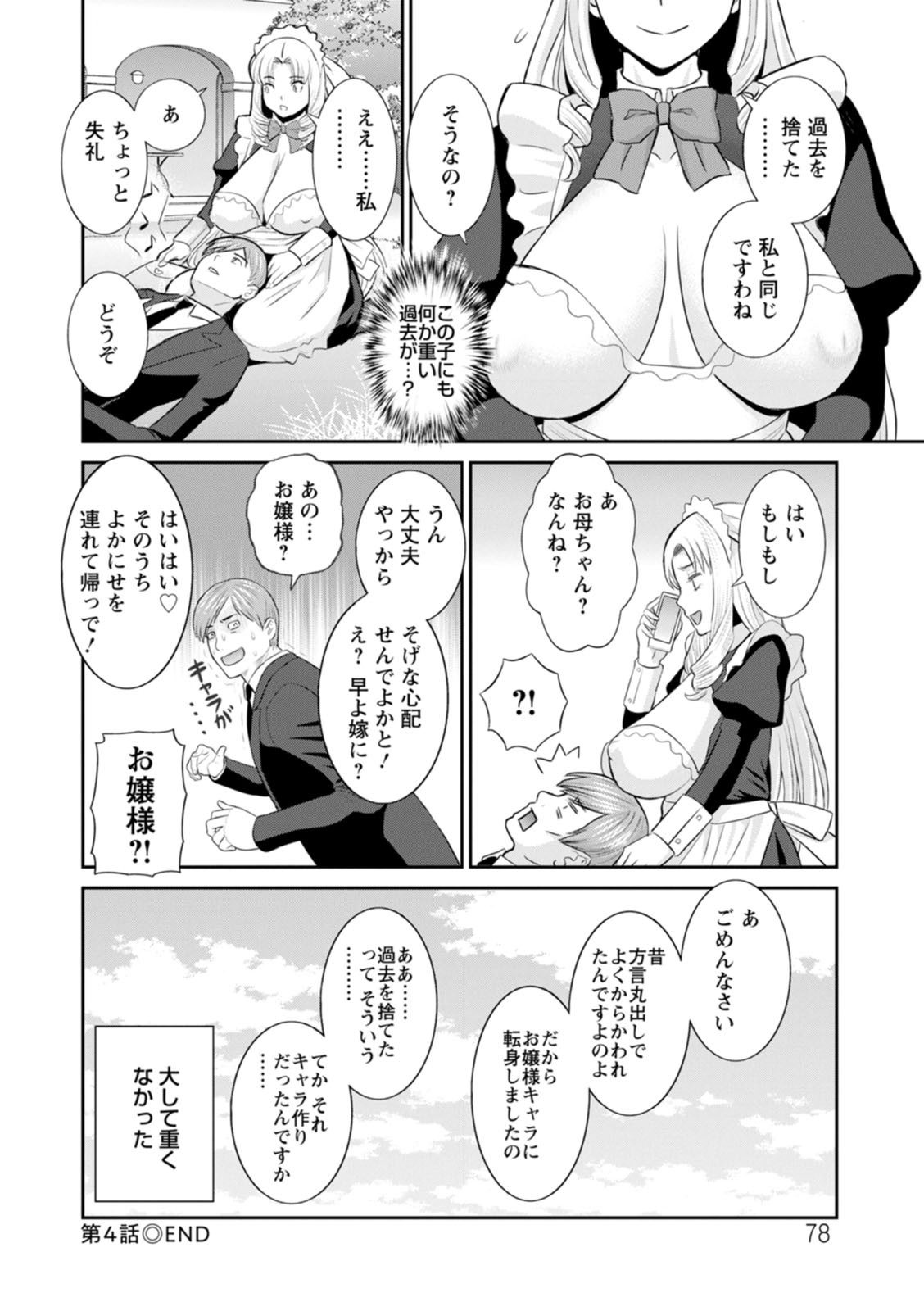 Page 78