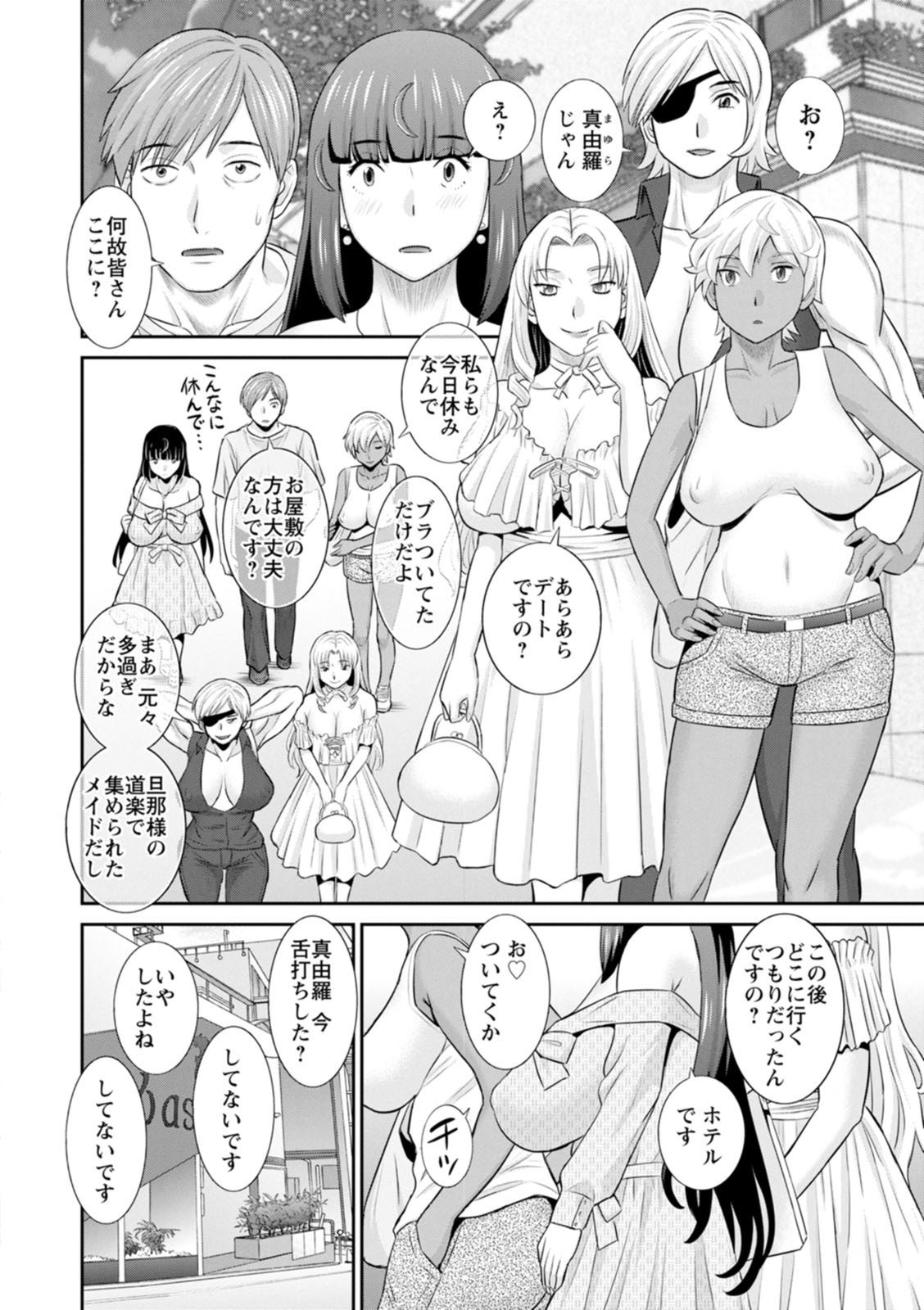 Page 84