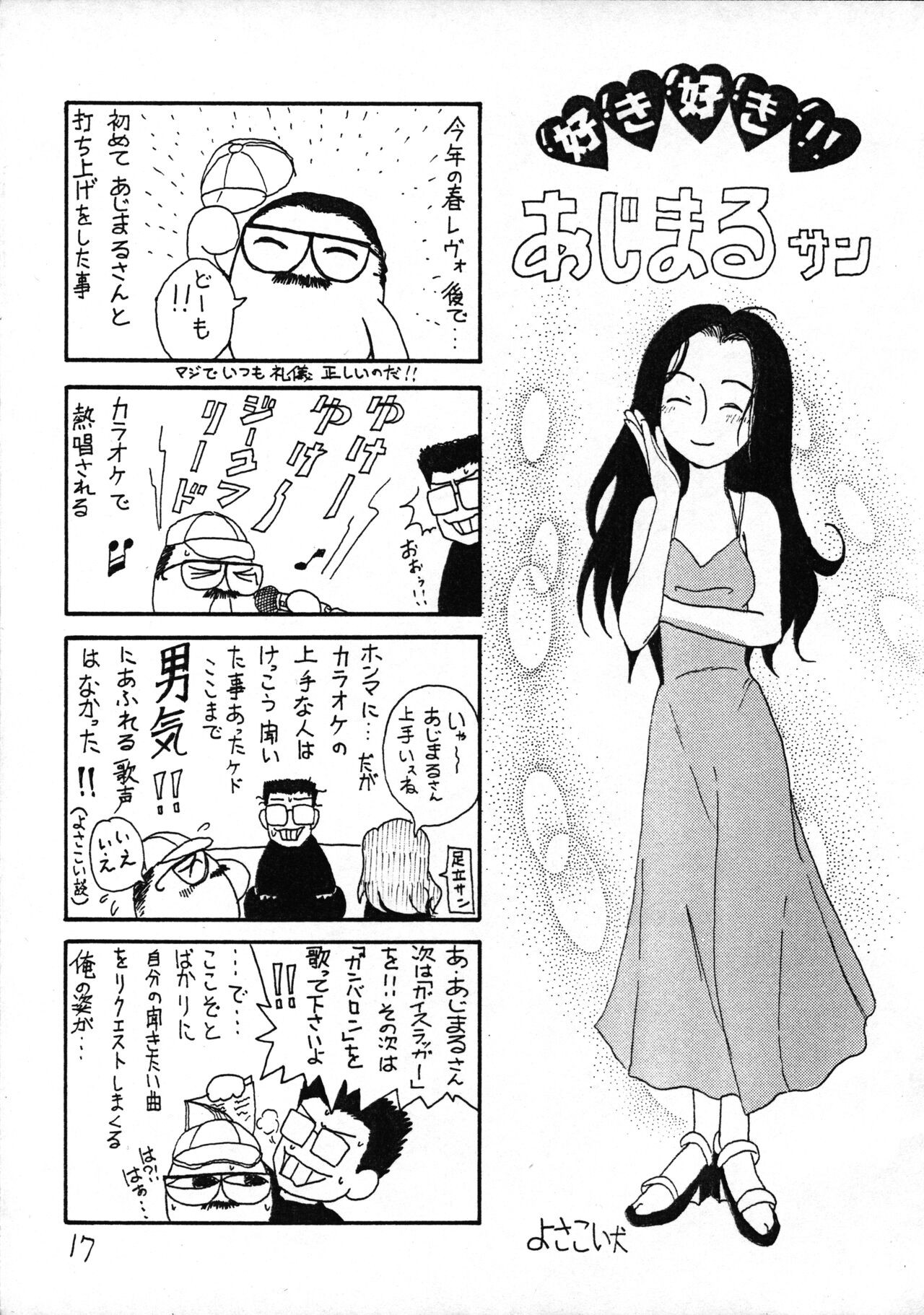 Page 17