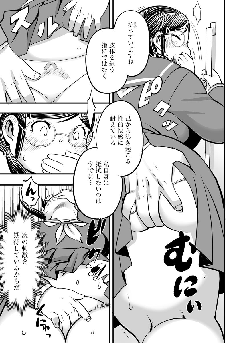 Page 161