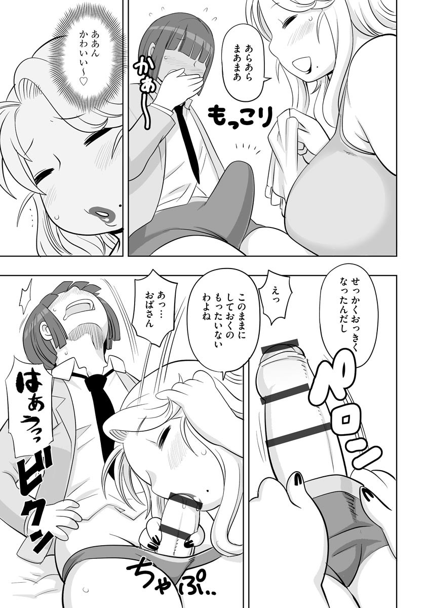 Page 61