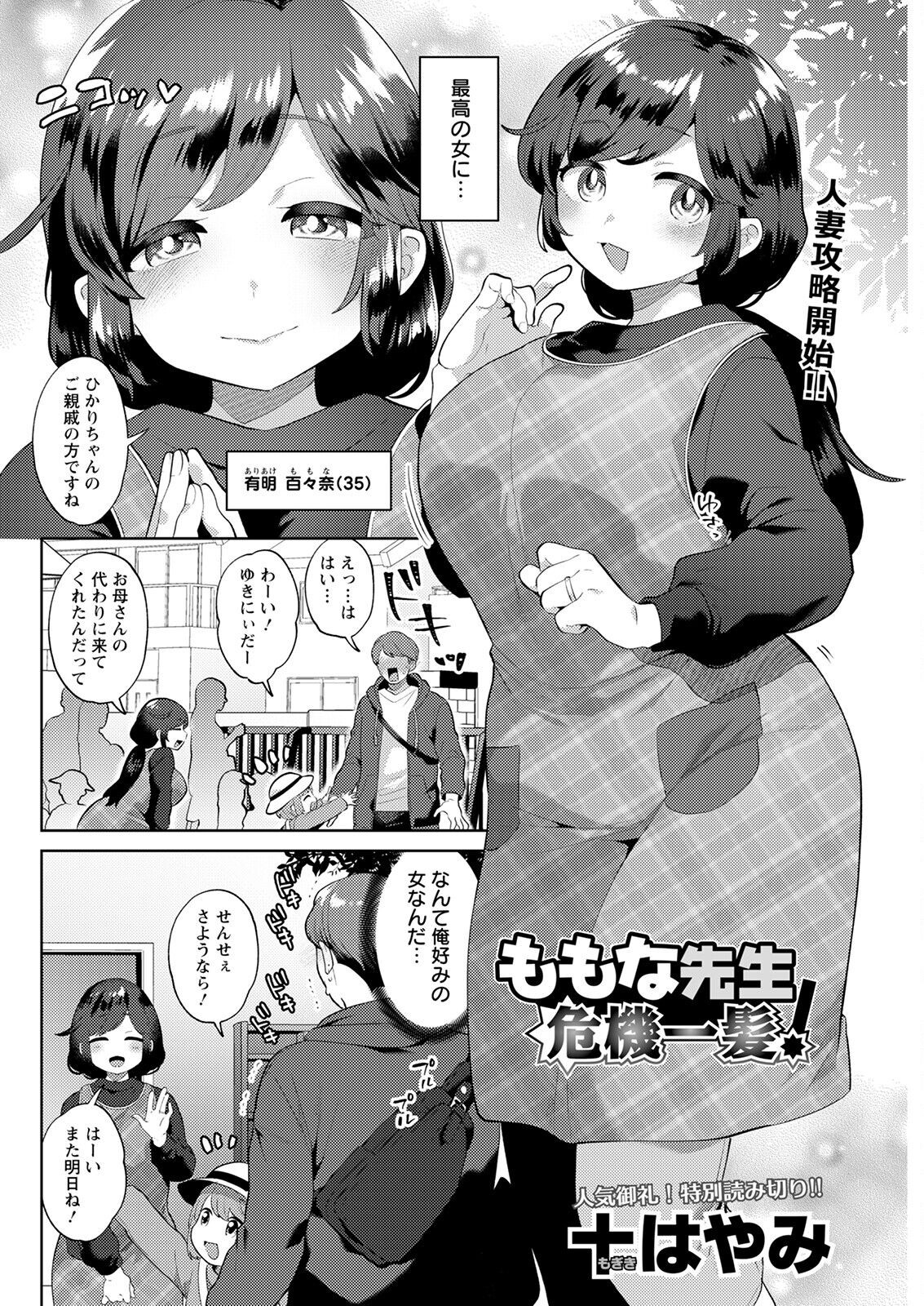 Page 142