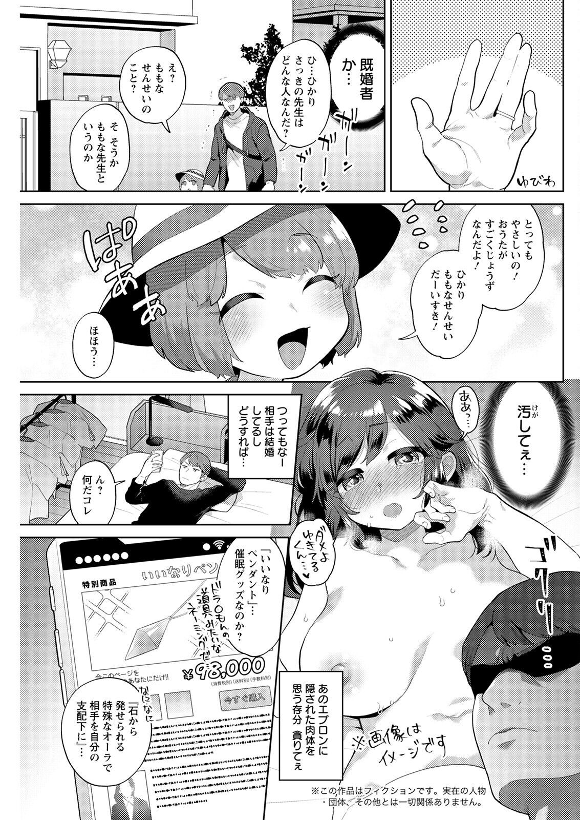 Page 143
