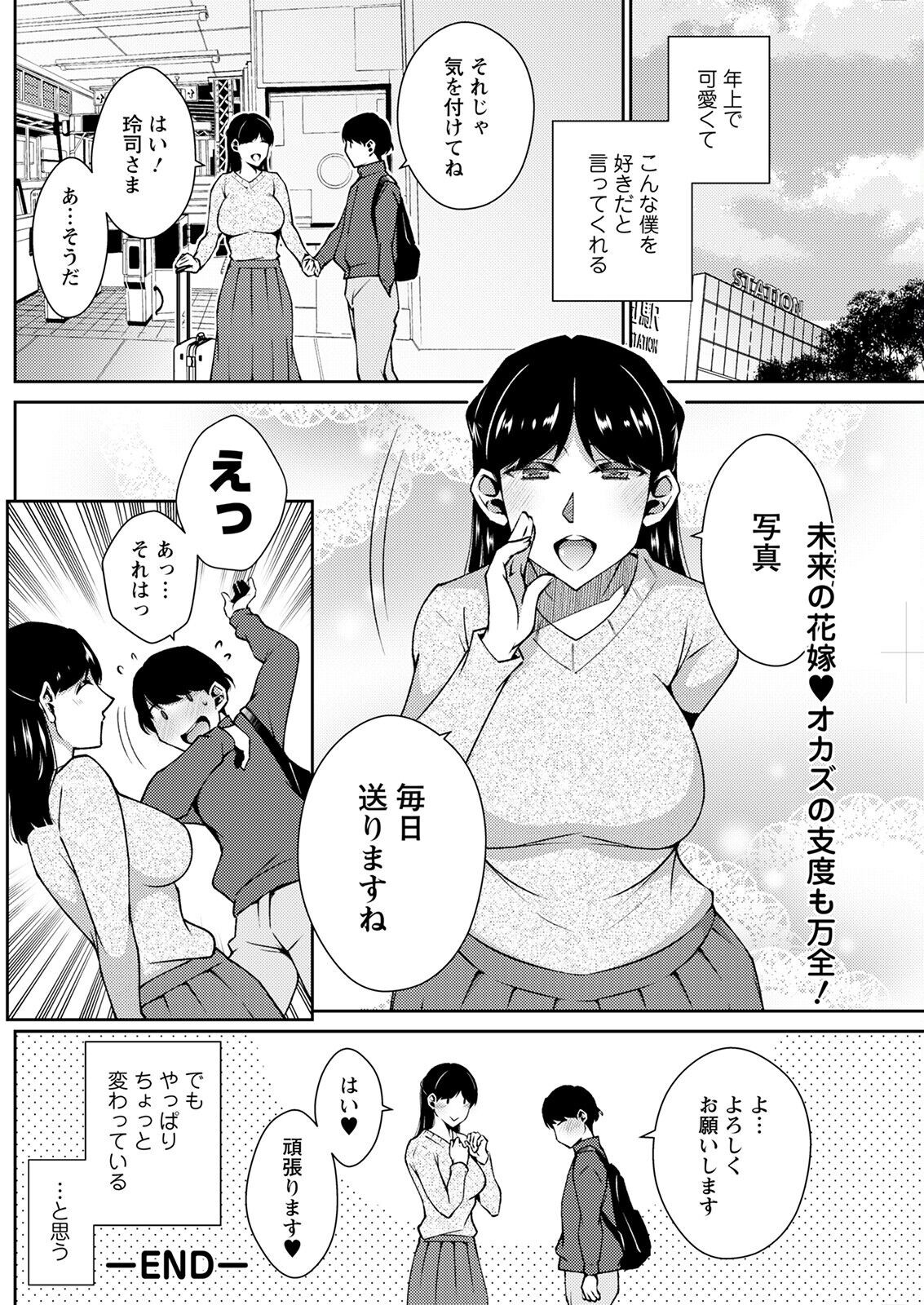 Page 178