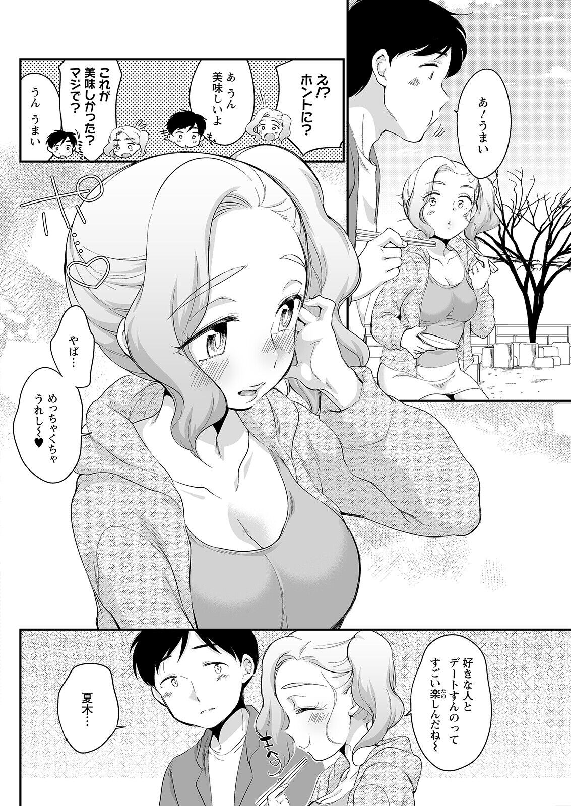 Page 258