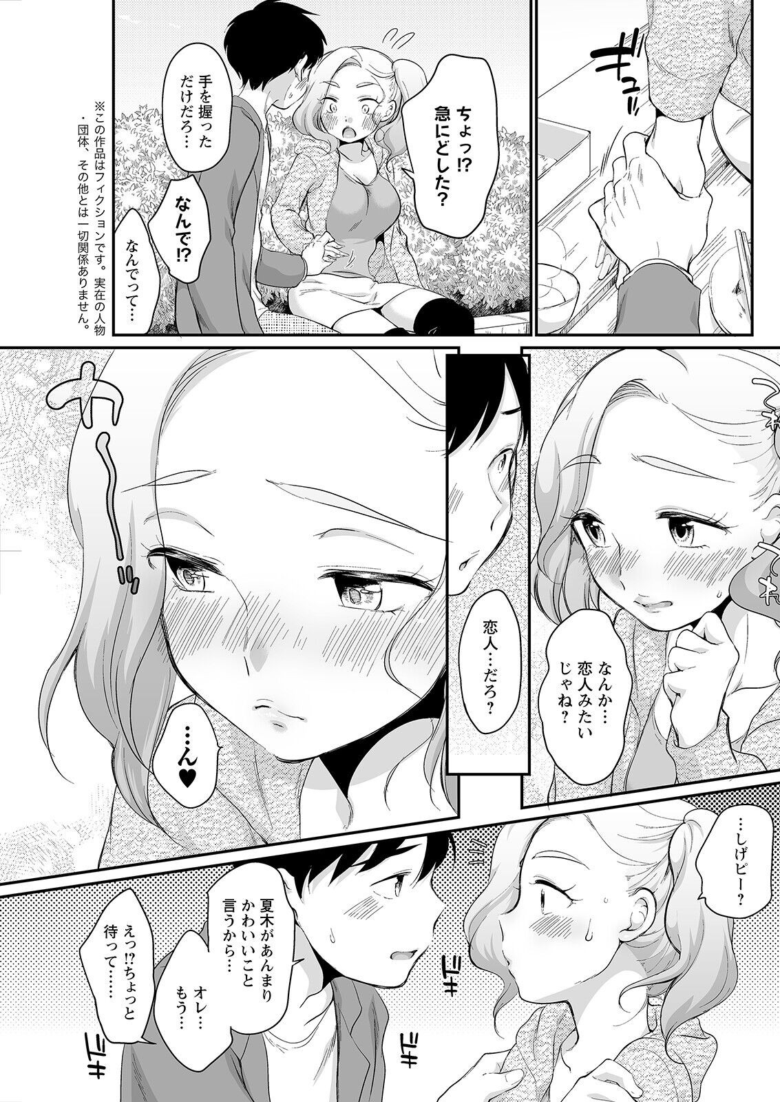 Page 259