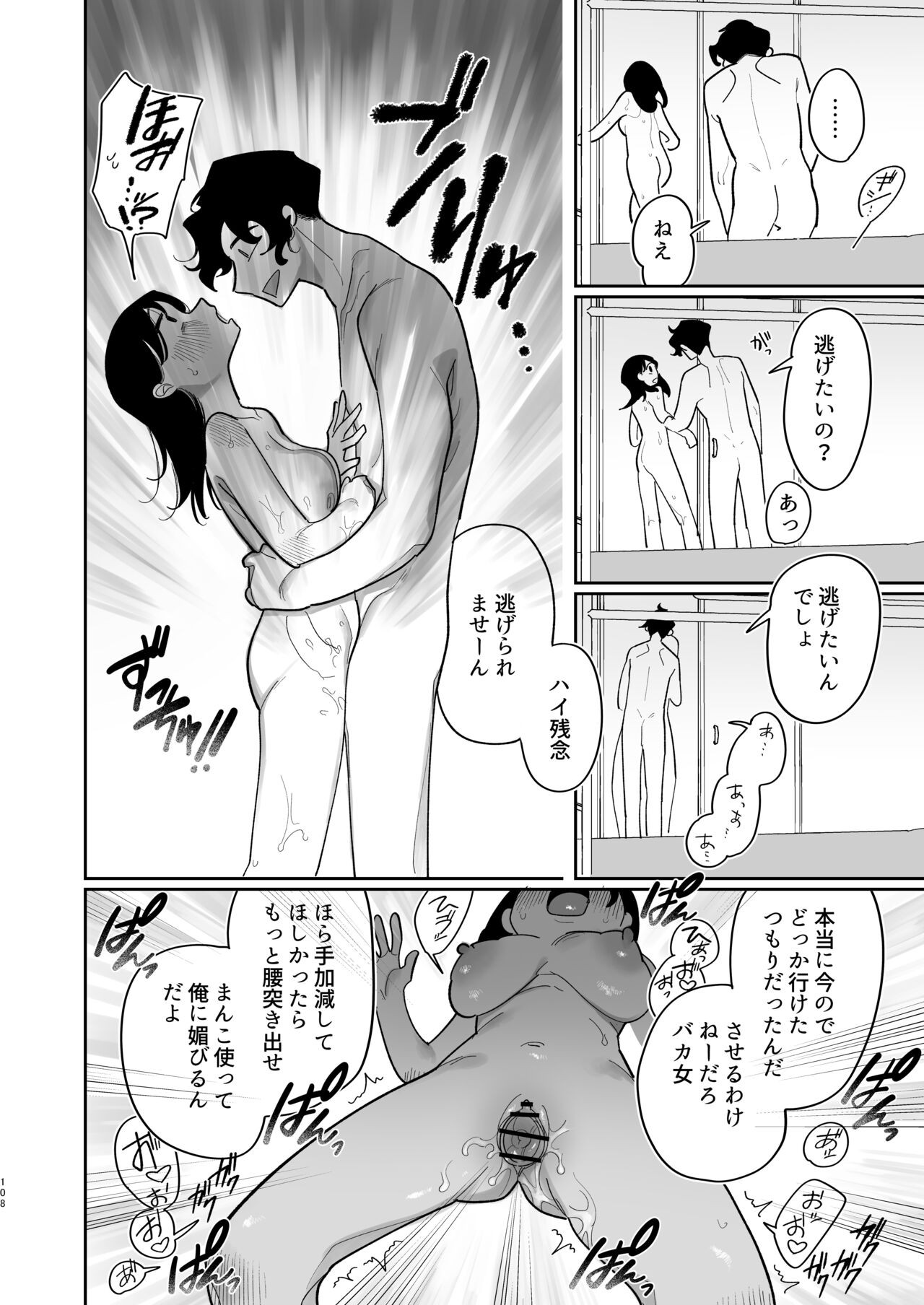 Page 109
