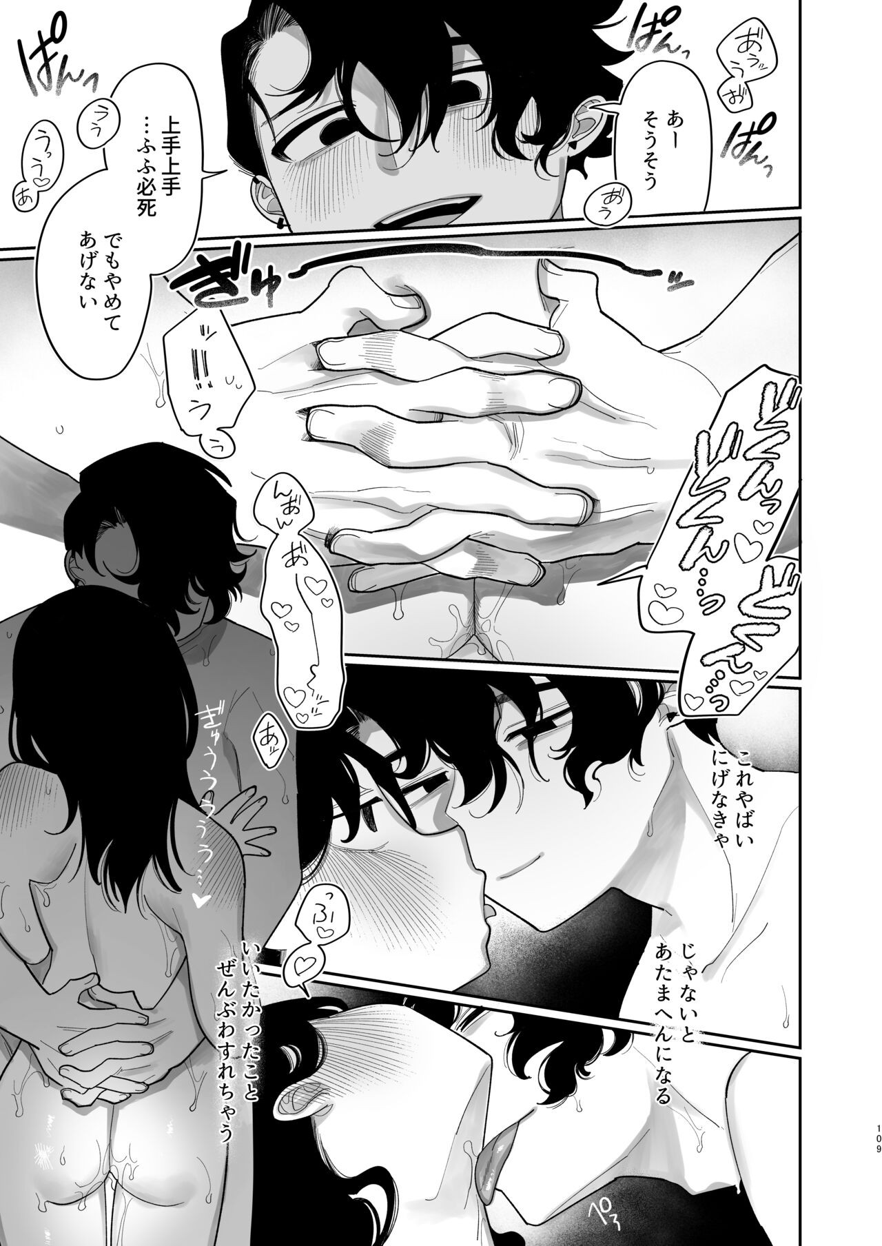 Page 110