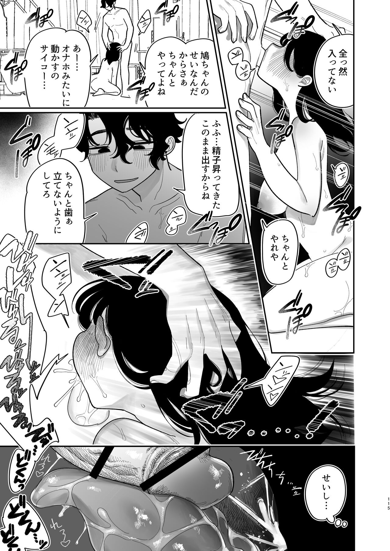 Page 116